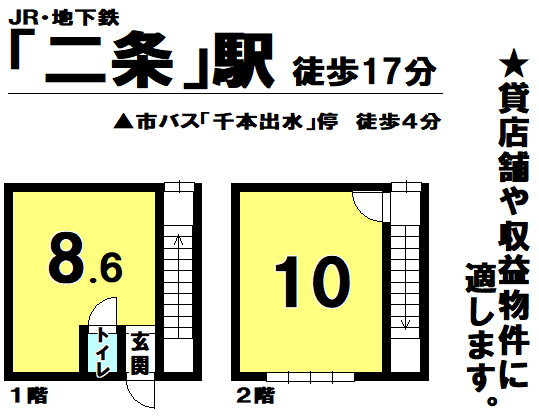 京都府京都 市上京区六軒町通仁和寺街道下る四番町の中古一戸建て 450万円 の不動産 住宅の物件詳細 ハウスドゥ Com Sp スマートフォンサイト