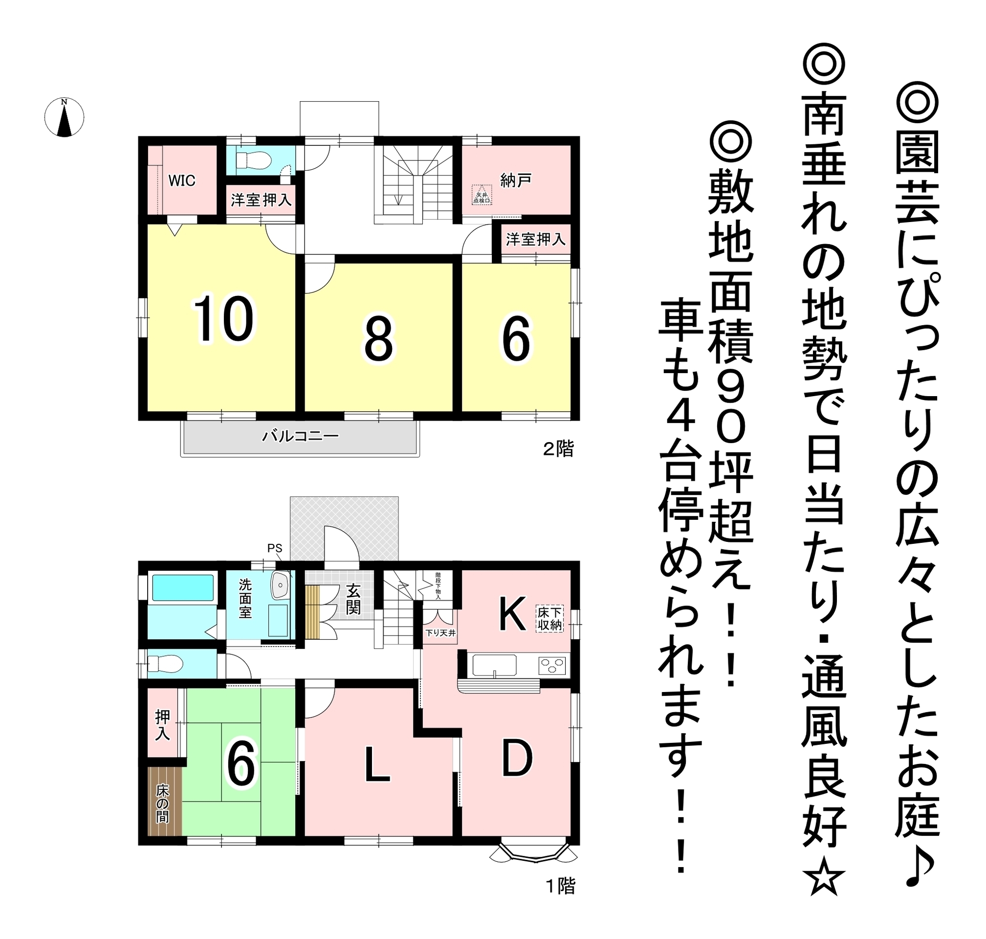 愛知県小牧市大字本庄の中古一戸建て 2850万円 の不動産 住宅の物件詳細 ハウスドゥ Com Sp スマートフォンサイト