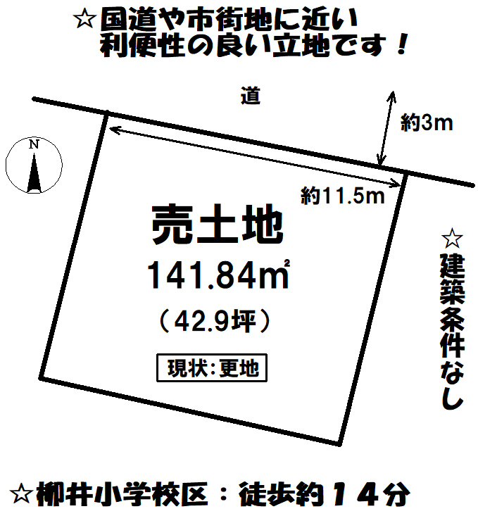 山口県柳井市南浜1丁目の土地 260万円 の不動産 住宅の物件詳細 ハウスドゥ Com Sp スマートフォンサイト