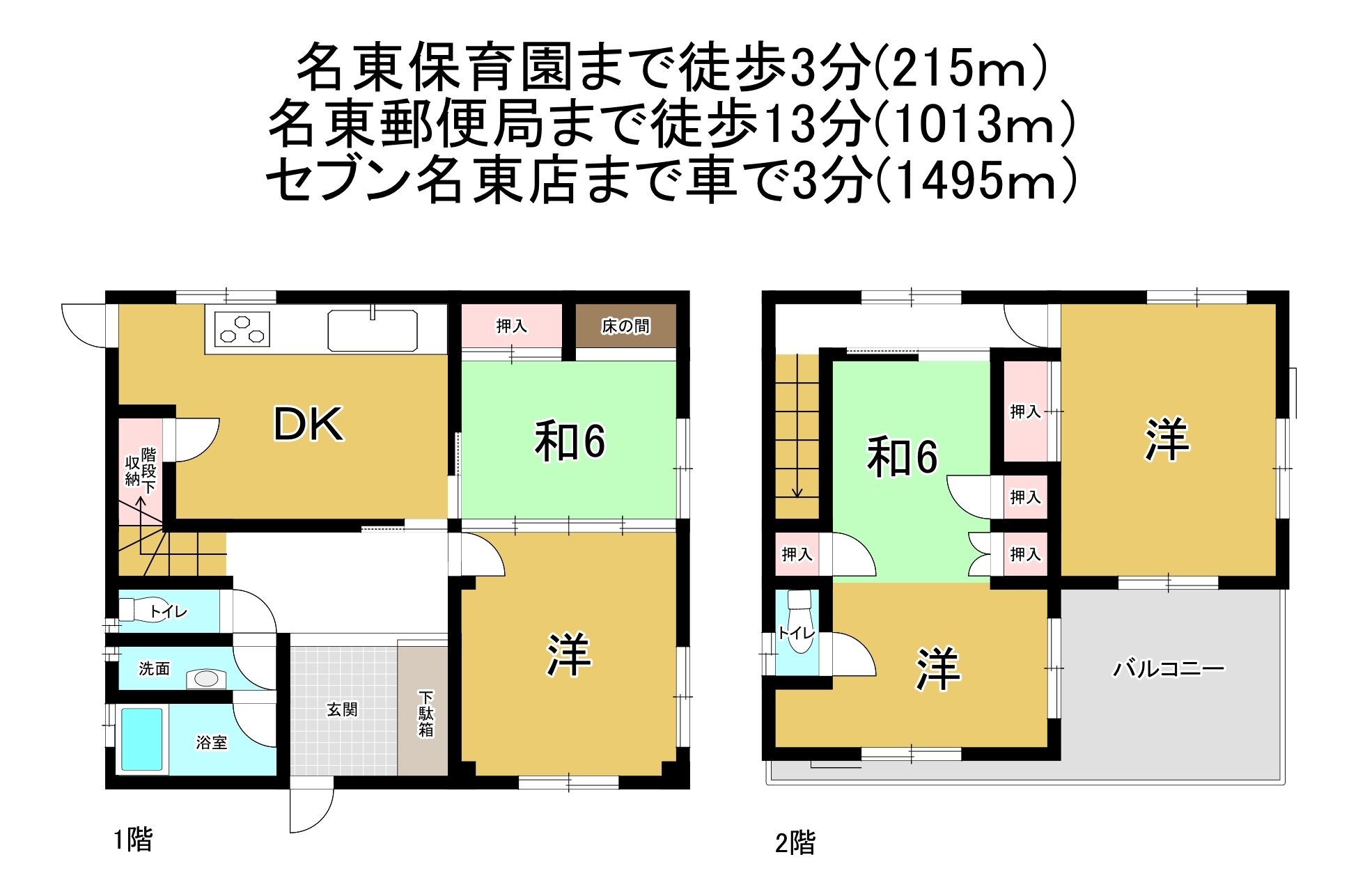 徳島県徳島市名東町3丁目の中古一戸建て 600万円 の不動産 住宅の物件詳細 ハウスドゥ Com Sp スマートフォンサイト 徳島県徳島市名東町3丁目の中古一戸建て 600万円 の不動産 住宅の物件詳細 ハウスドゥ Com Sp スマートフォンサイト