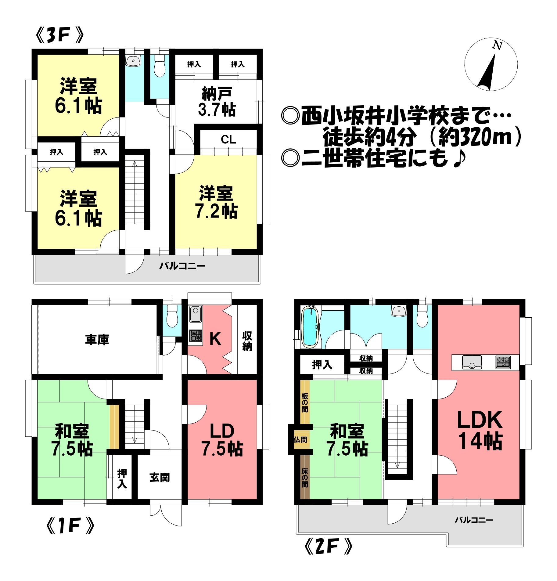 愛知県豊川市伊奈町前山の中古一戸建て 1490万円 の不動産 住宅の物件詳細 ハウスドゥ Com Sp スマートフォンサイト