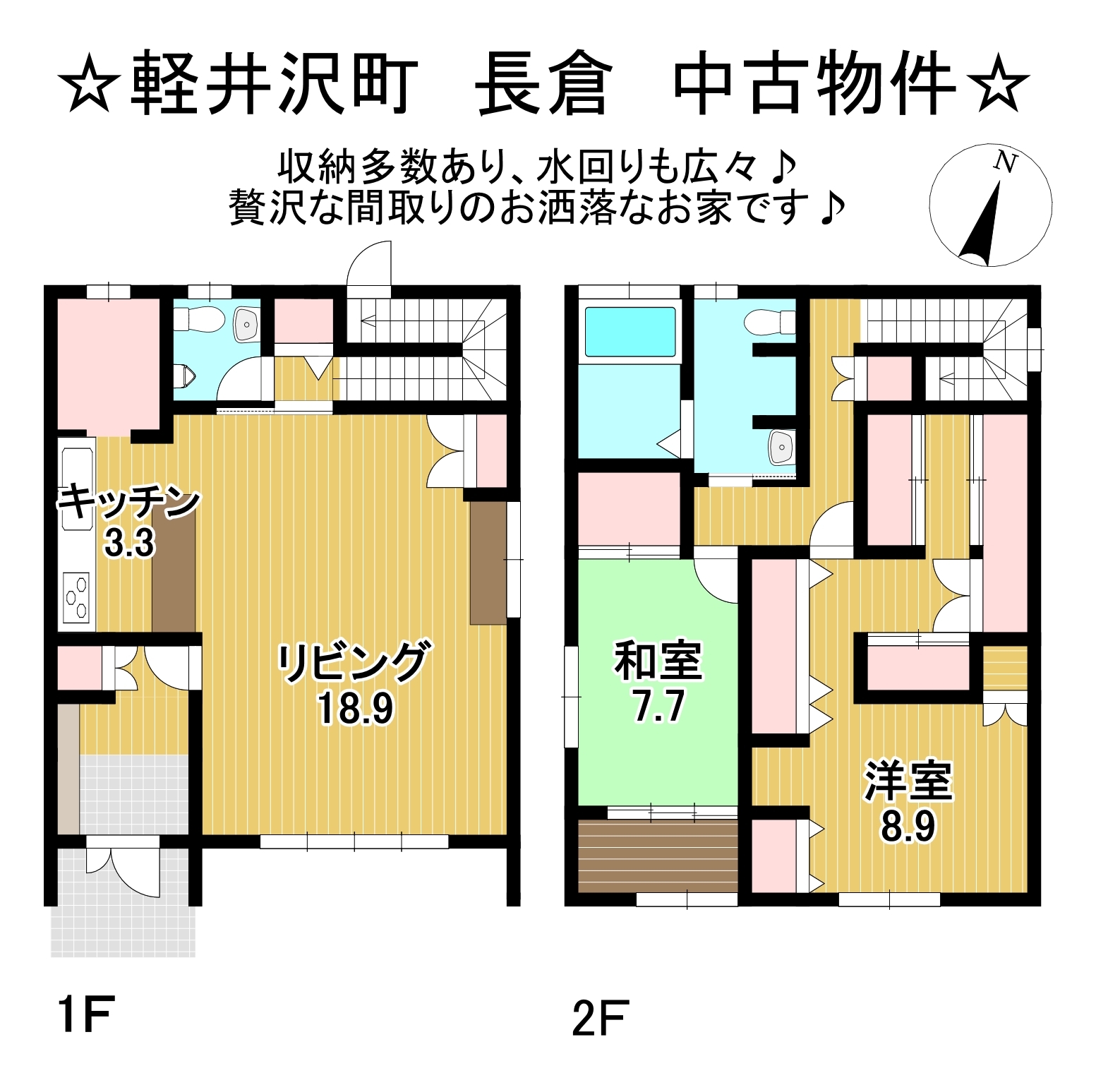 長野県北佐久郡軽井沢町大字長倉の中古一戸建て 2980万円 の不動産 住宅の物件詳細 ハウスドゥ Com Sp スマートフォンサイト