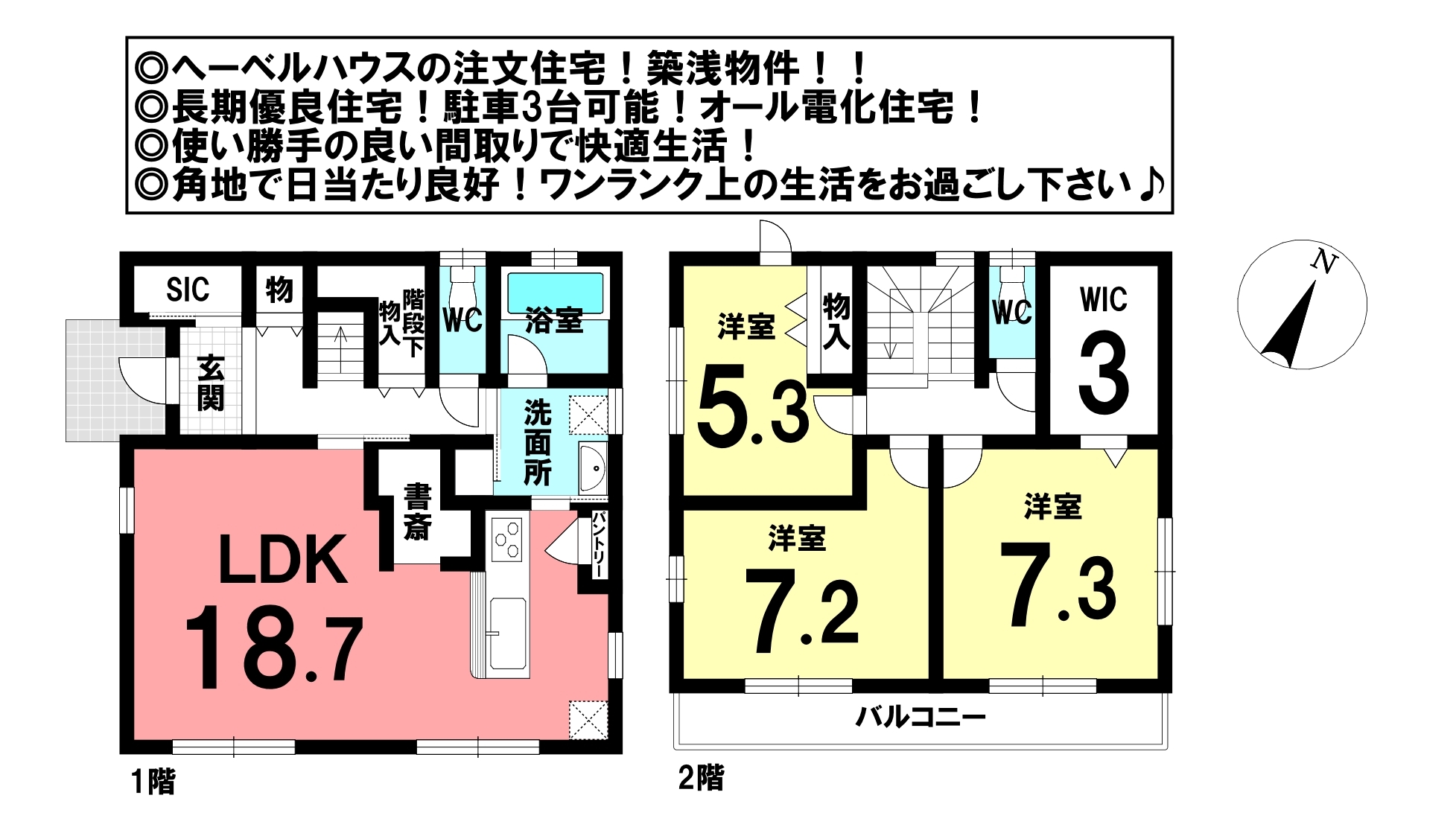 中古戸建 岡崎市上佐々木町 の不動産 住宅の物件詳細 ハウスドゥ Com スマートフォンサイト