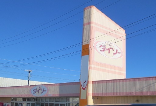 安城市城南町の森i B棟 の不動産 住宅の物件詳細 ハウスドゥ Com Sp スマートフォンサイト