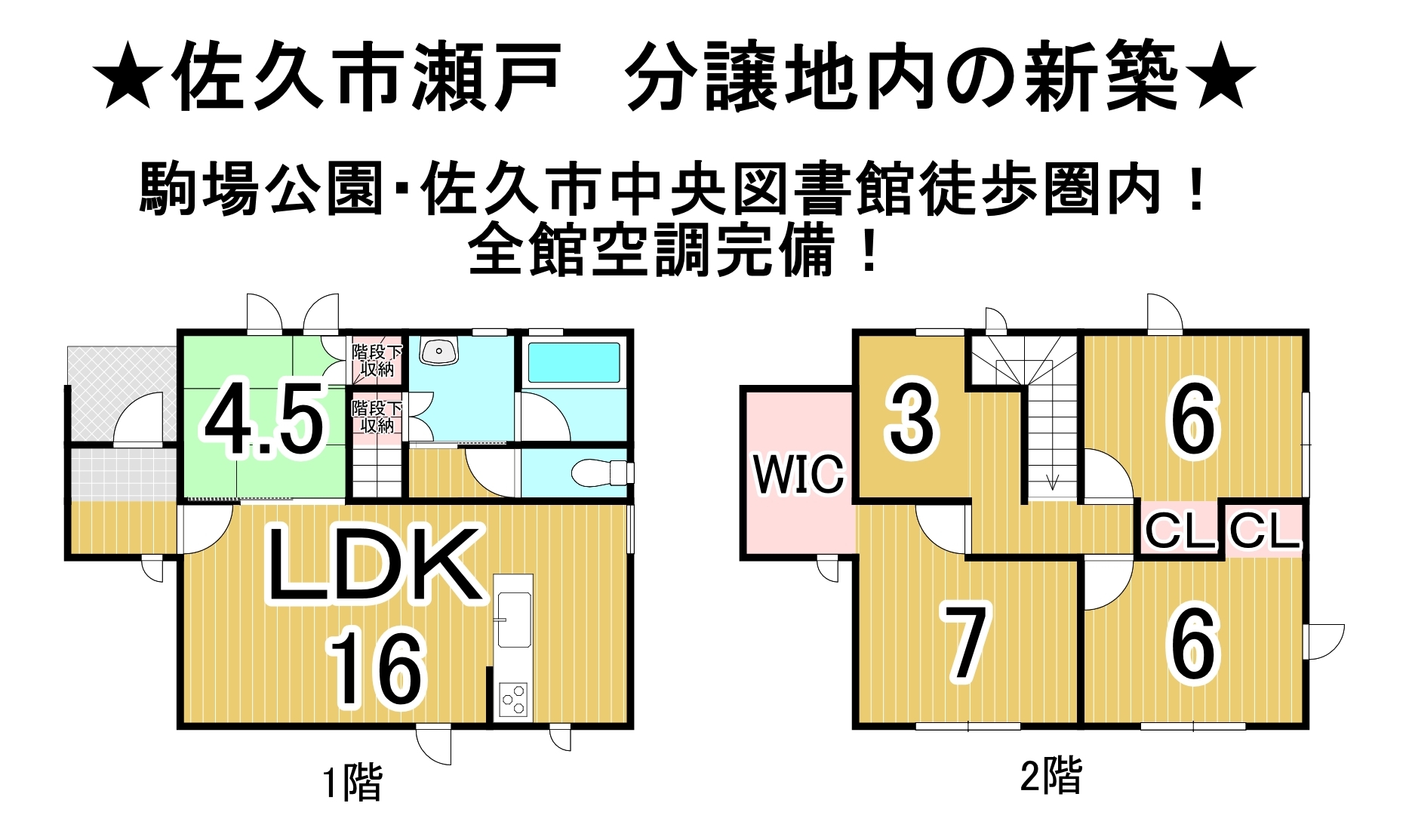 長野県佐久市瀬戸の新築一戸建て 2693万円 の不動産 住宅の物件詳細 ハウスドゥ Com Sp スマートフォンサイト
