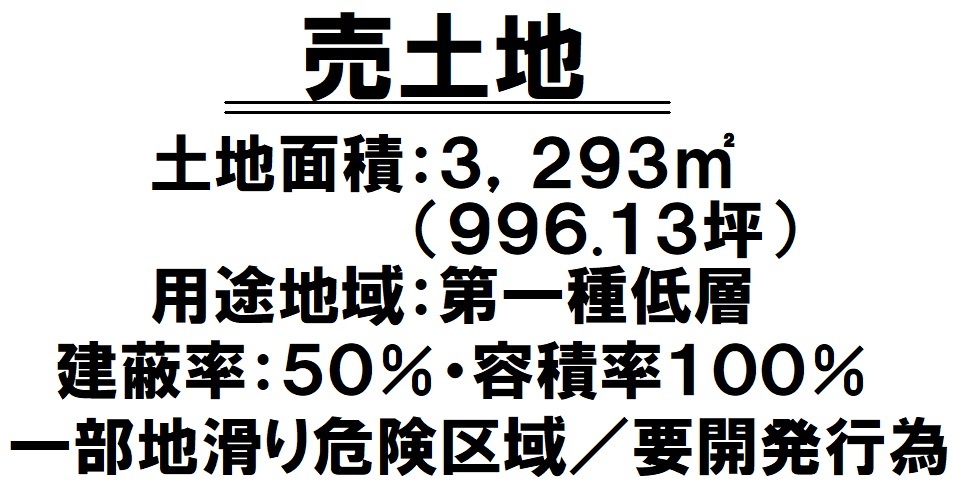 沖縄県宜野湾市嘉数４丁目の土地 11953万円 2439332 の不動産 住宅の物件詳細 ハウスドゥ Com スマートフォンサイト