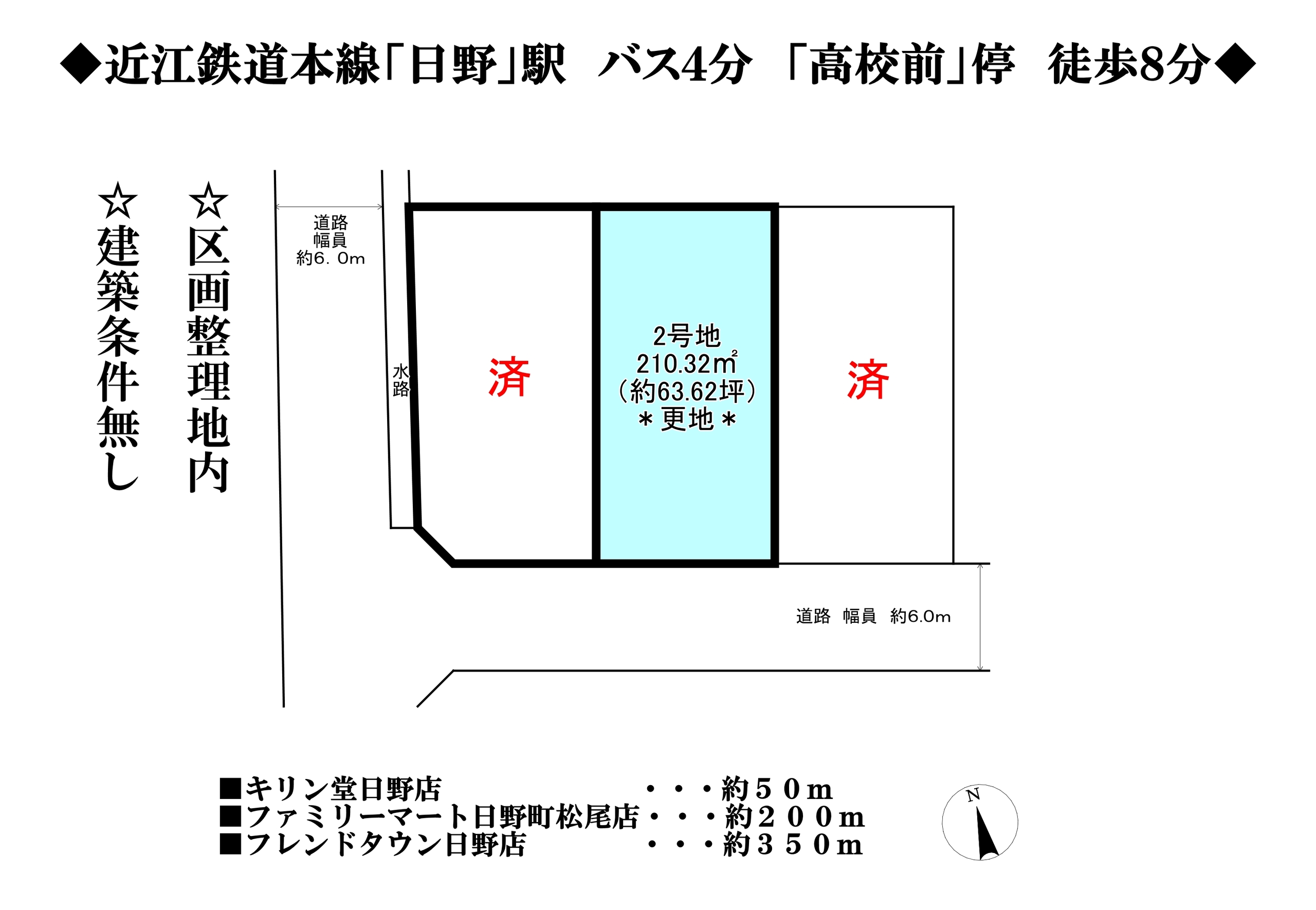 滋賀県蒲生郡日野町松尾5丁目の土地 950万円 の不動産 住宅の物件詳細 ハウスドゥ Com スマートフォンサイト 滋賀県蒲生郡日野町松尾5丁目の土地 950万円 の不動産 住宅の物件詳細 ハウスドゥ Com スマートフォンサイト