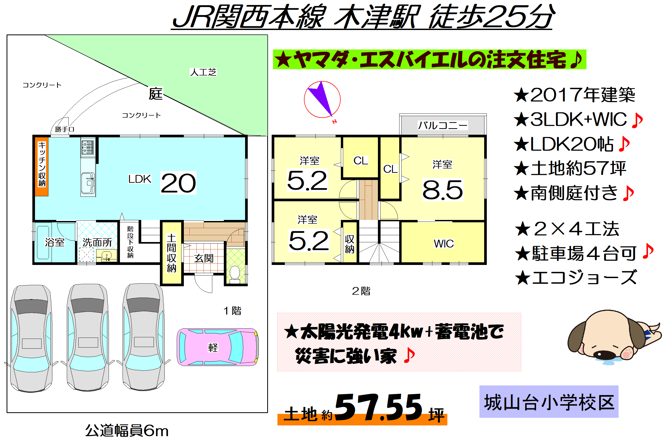 京都府木津川市城山台５丁目の中古一戸建て 3499万円 の不動産 住宅の物件詳細 ハウスドゥ Com スマートフォンサイト