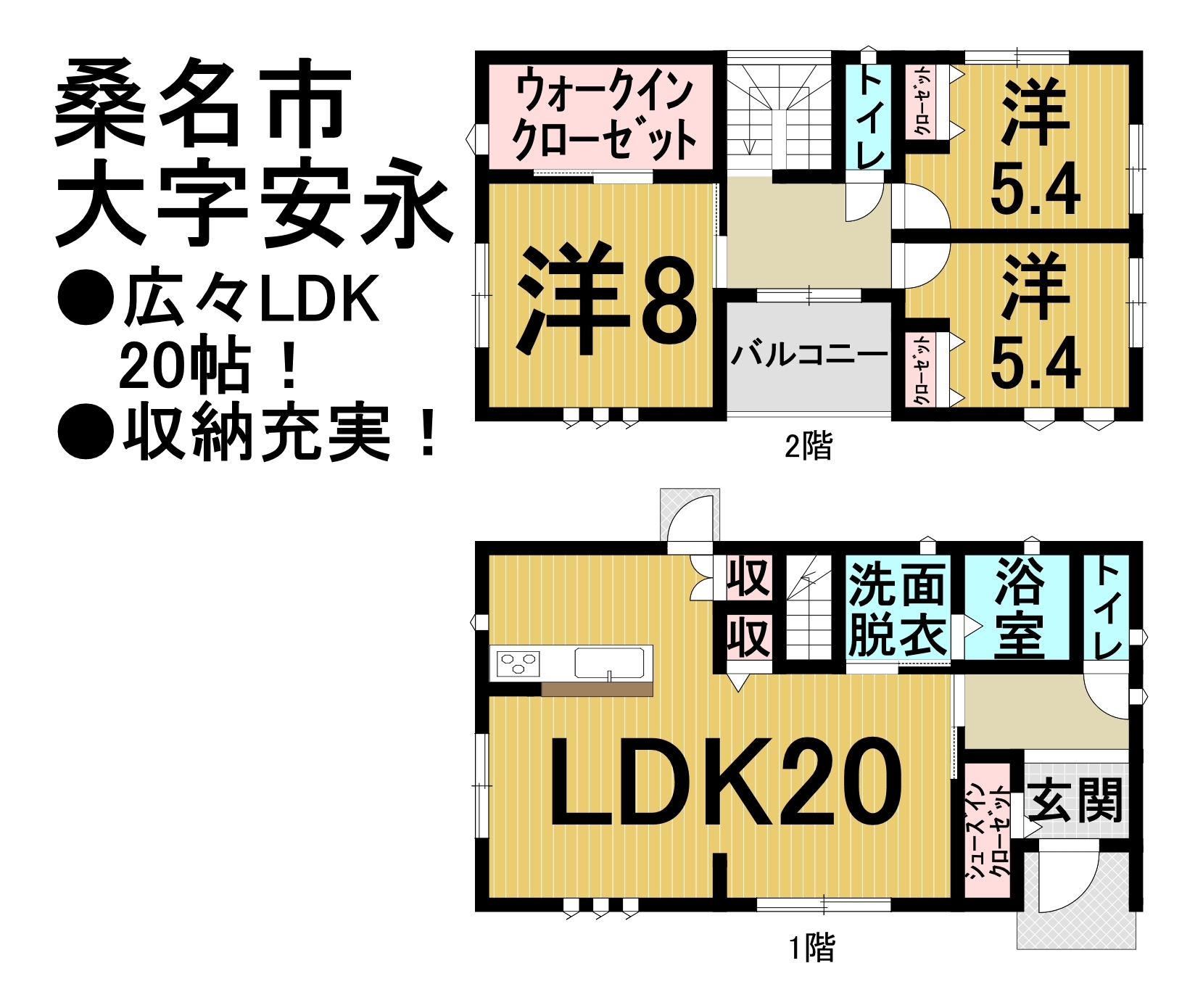 三重県桑名市大字安永の新築一戸建て 2580万円 の不動産 住宅の物件詳細 ハウスドゥ Com Sp スマートフォンサイト