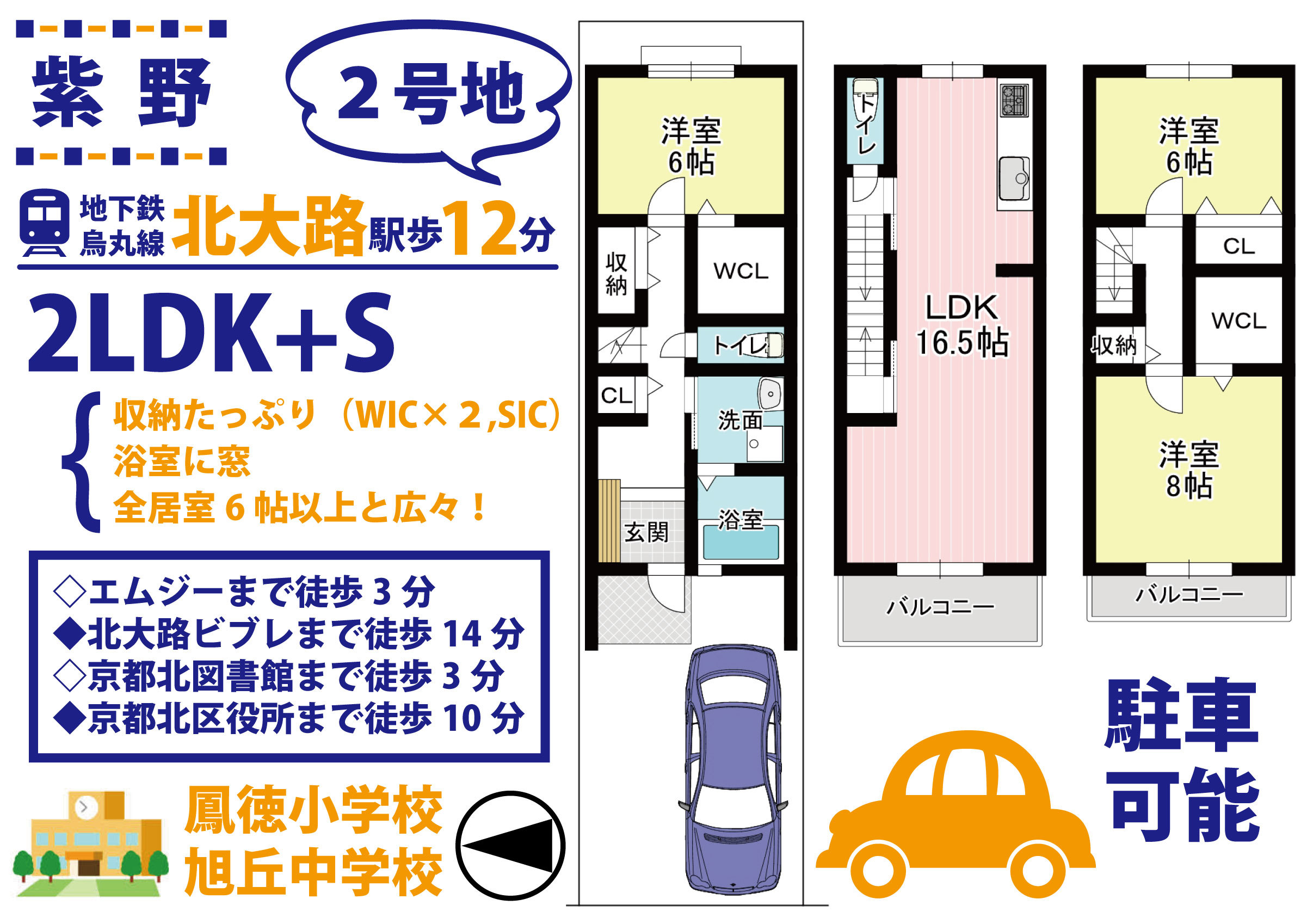 京都府京都市北区紫野下門前町の新築一戸建て 4080万円 の不動産 住宅の物件詳細 ハウスドゥ Com Sp スマートフォンサイト