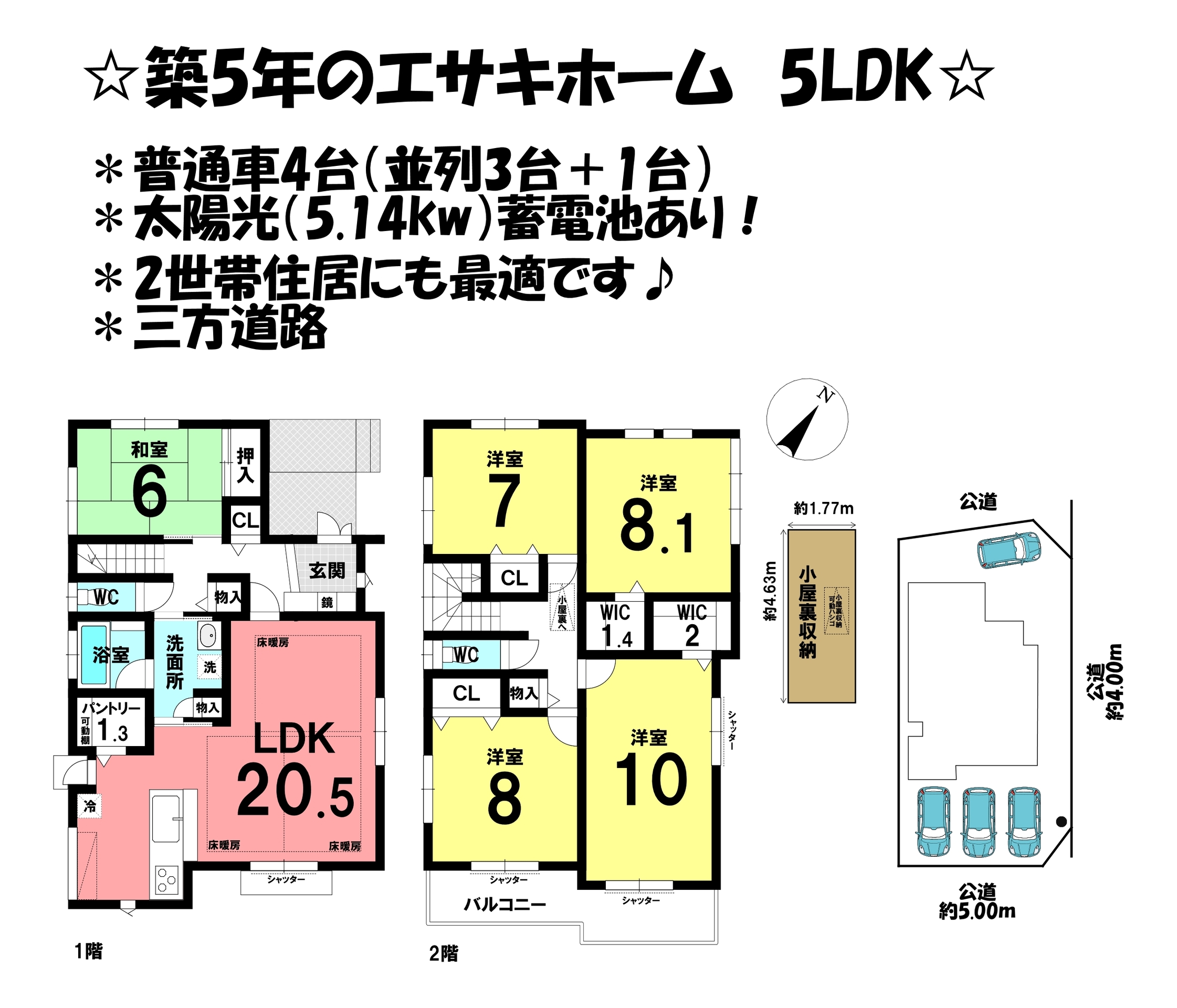 中古戸建 岡崎市中園町字前河原の中古一戸建て 4280万円 の不動産 住宅の物件詳細 ハウスドゥ Com Sp スマートフォンサイト