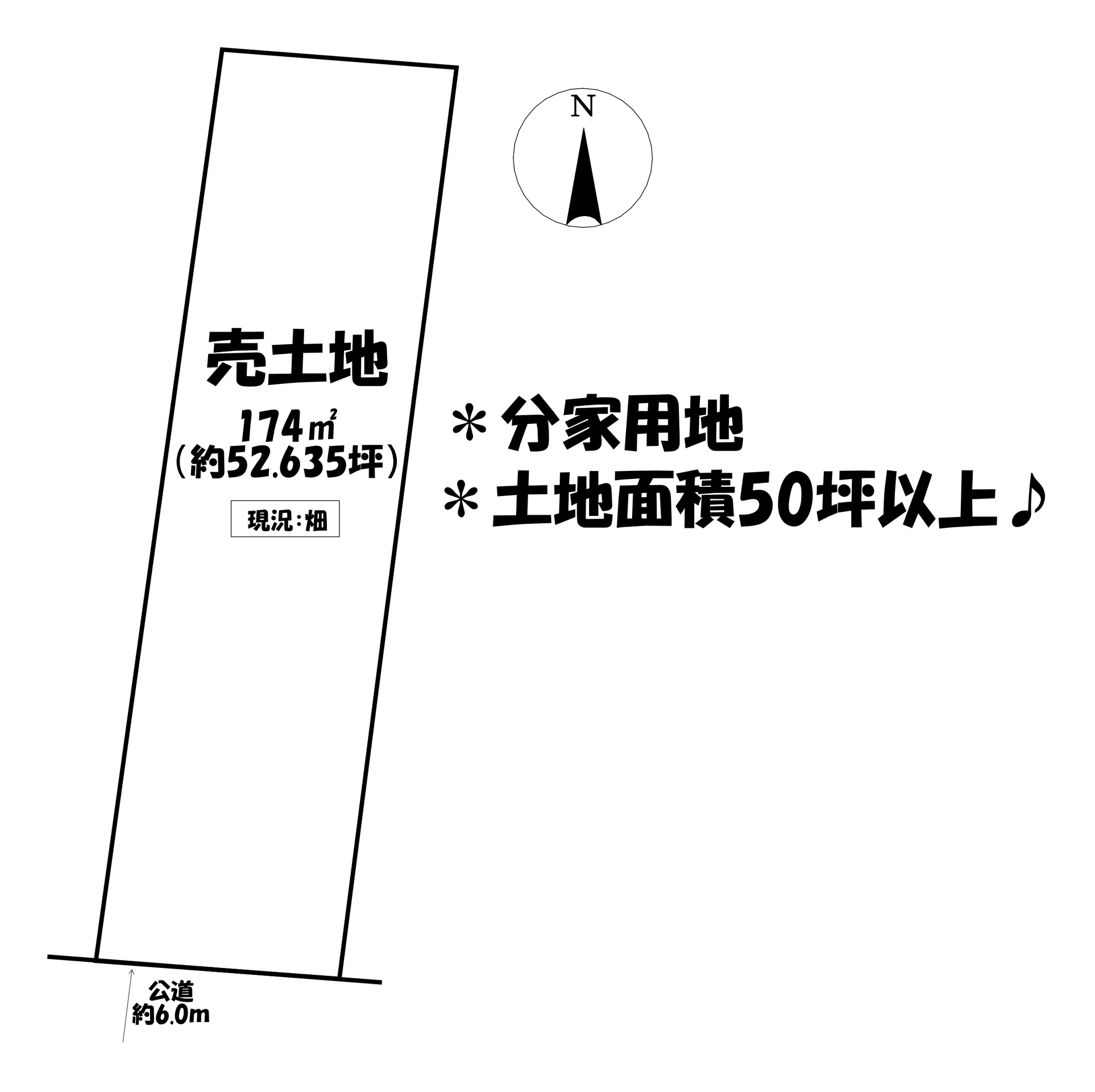 分家用地 小川町山田 の不動産 住宅の物件詳細 ハウスドゥ Com Sp スマートフォンサイト