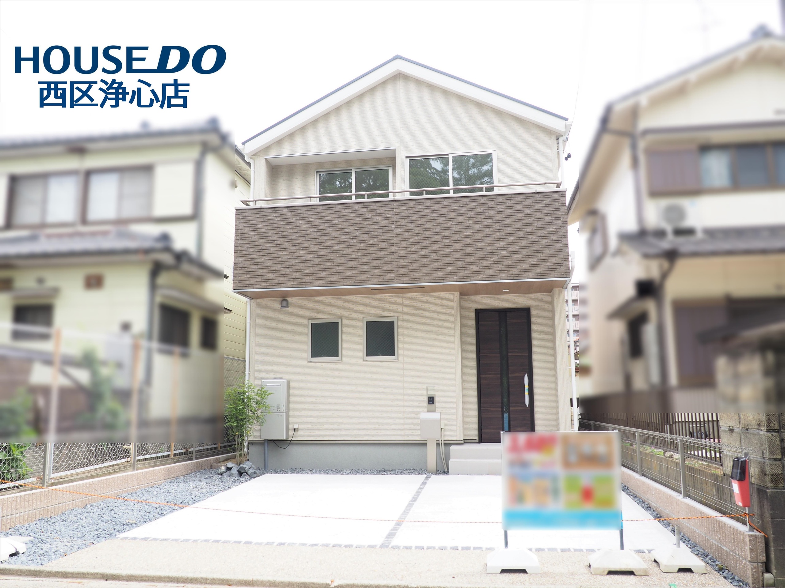 愛知県名古屋市中村区稲西町の新築一戸建て 3680万円 の不動産 住宅の物件詳細 ハウスドゥ Com Sp スマートフォンサイト 愛知県名古屋市中村区稲西町の新築一戸建て 3680万円 の不動産 住宅の物件詳細 ハウスドゥ Com Sp スマートフォンサイト