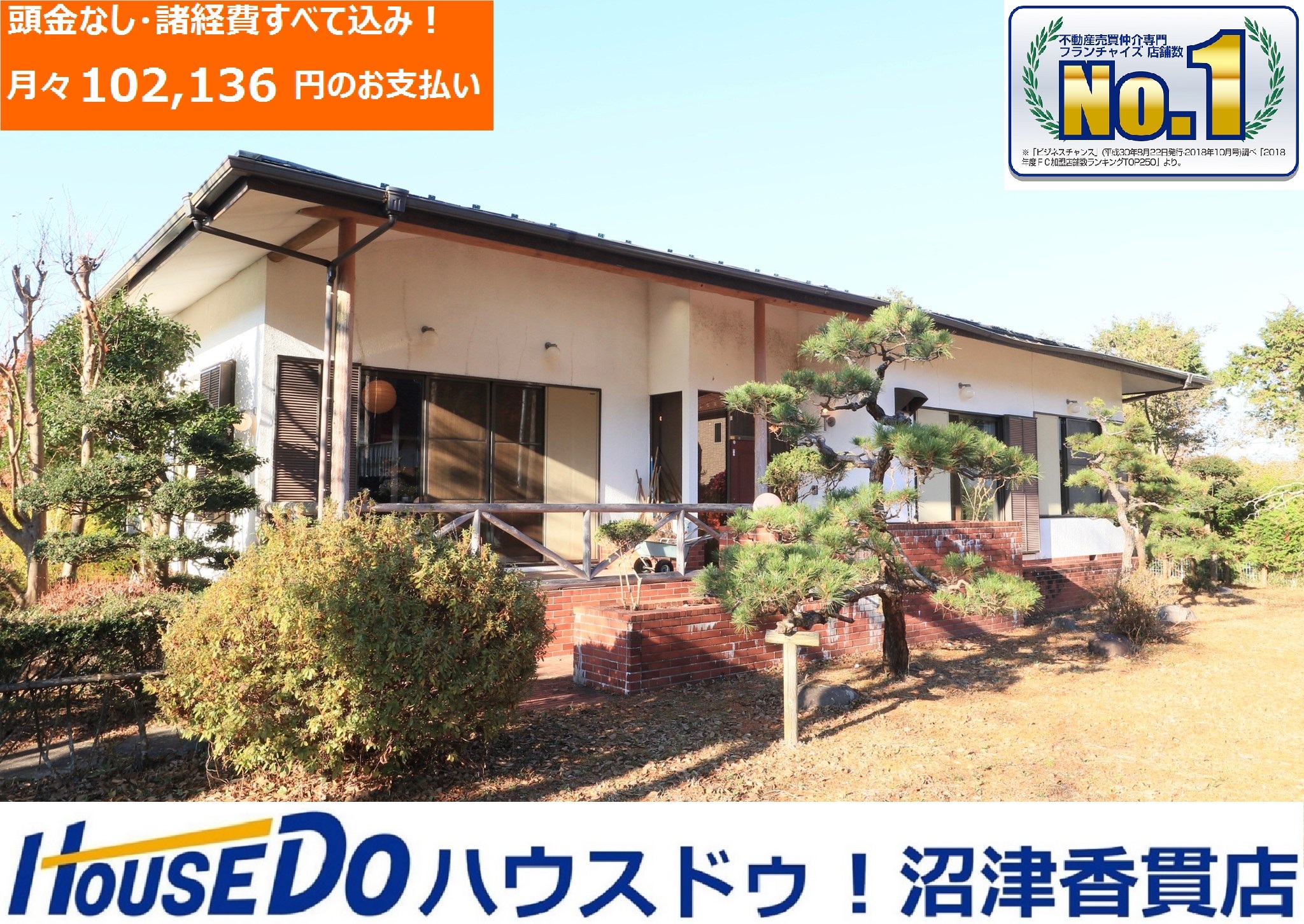 静岡県御殿場市東山の中古一戸建て 3650万円 257 の不動産 住宅の物件詳細 ハウスドゥ Com Sp スマートフォンサイト