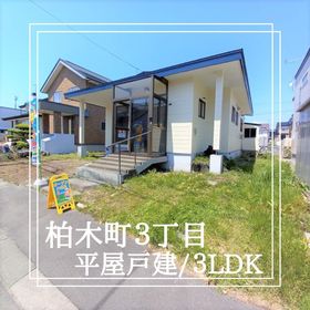 ハウスドゥ Com 北海道苫小牧市の中古一戸建てや中古住宅の物件一覧 ハウスドゥ Com 北海道苫小牧市の中古一戸建てや中古住宅の物件一覧