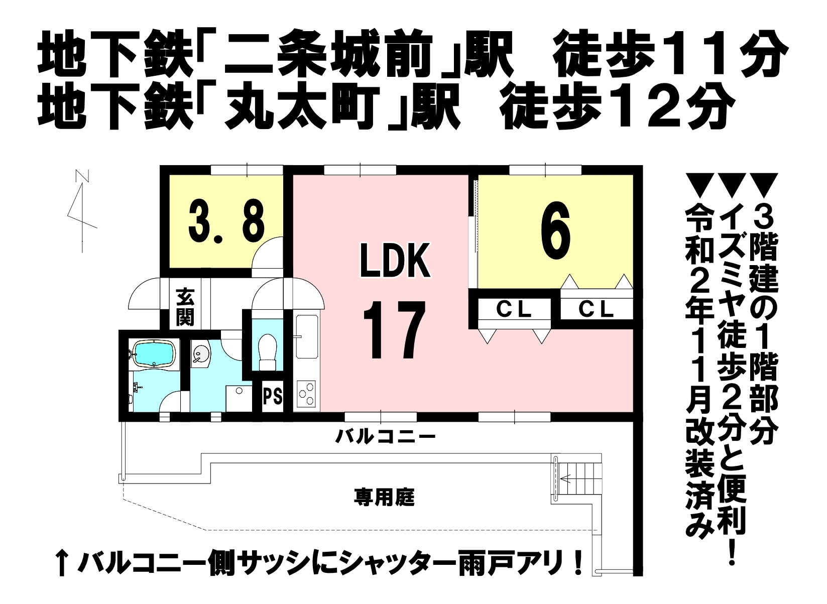 京都府京都市上京区猪熊通丸太町 上る木屋之町の中古マンション 2480万円 の不動産 住宅の物件詳細 ハウスドゥ Com Sp スマートフォンサイト