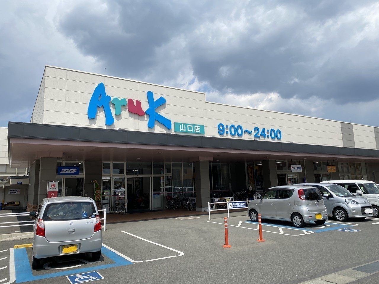 クレイドルガーデン山口市中園町第1 の不動産 住宅の物件詳細 ハウスドゥ Com スマートフォンサイト