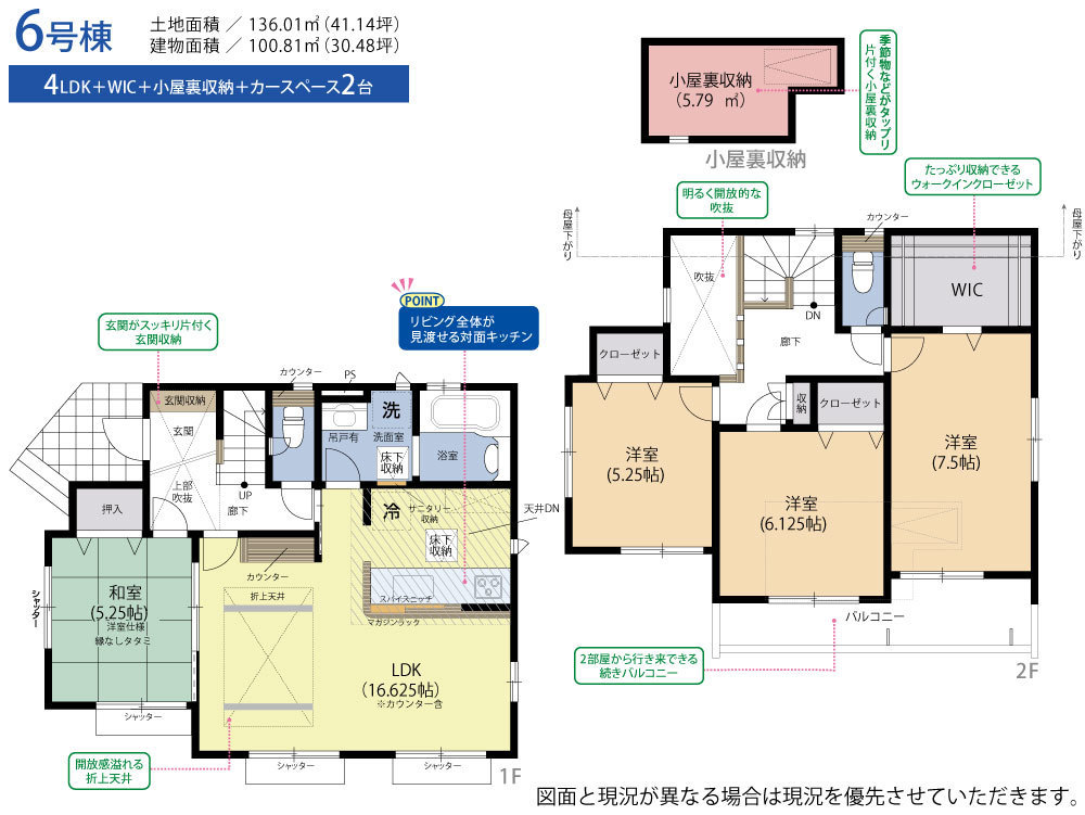 愛知県小牧市小松寺２丁目の新築一戸建て 2990万円 の不動産 住宅の物件詳細 ハウスドゥ Com Sp スマートフォンサイト
