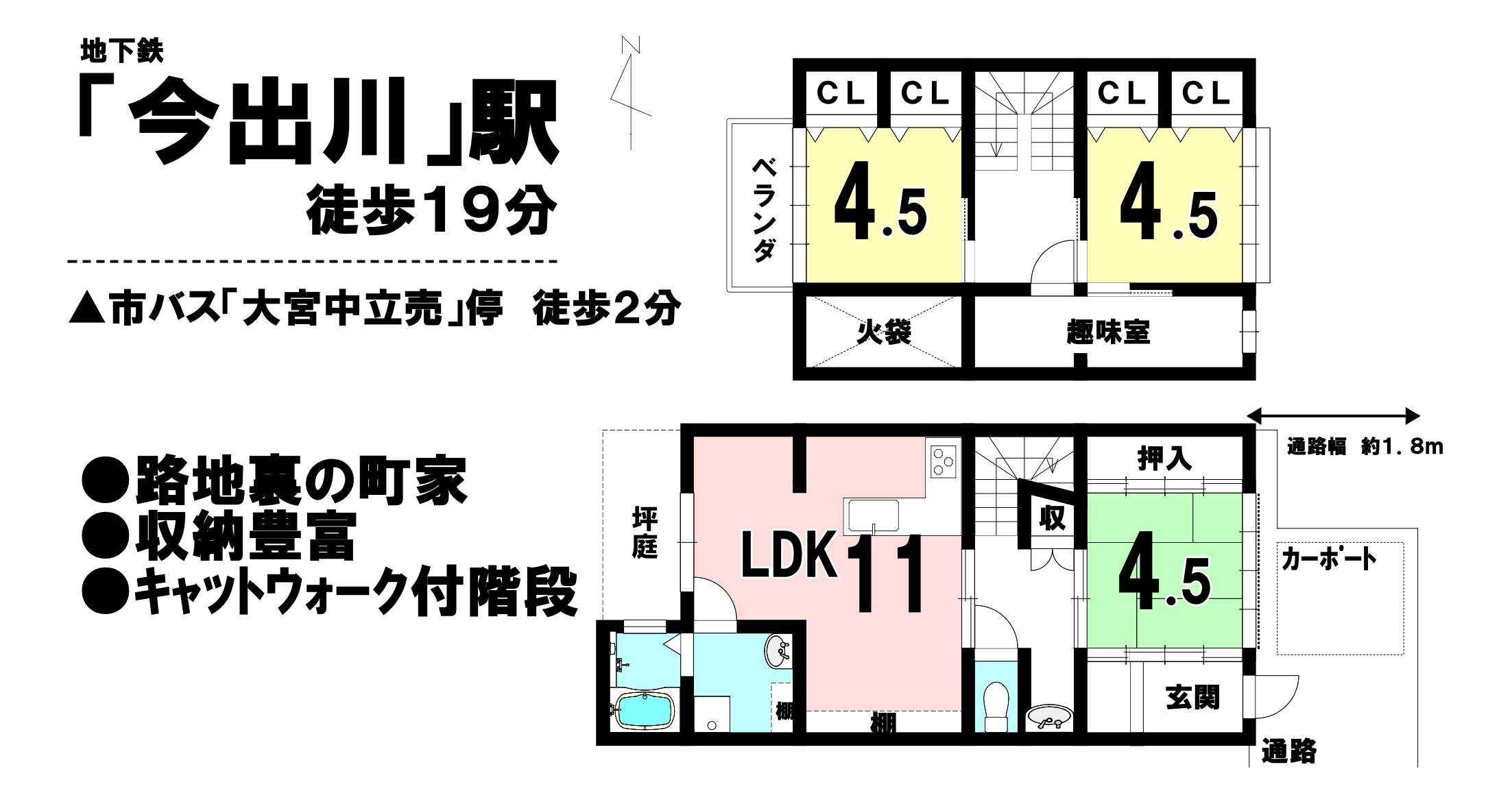 京都府京都市上京区和水町の中古一戸建て 3780万円 の不動産 住宅の物件詳細 ハウスドゥ Com Sp スマートフォンサイト