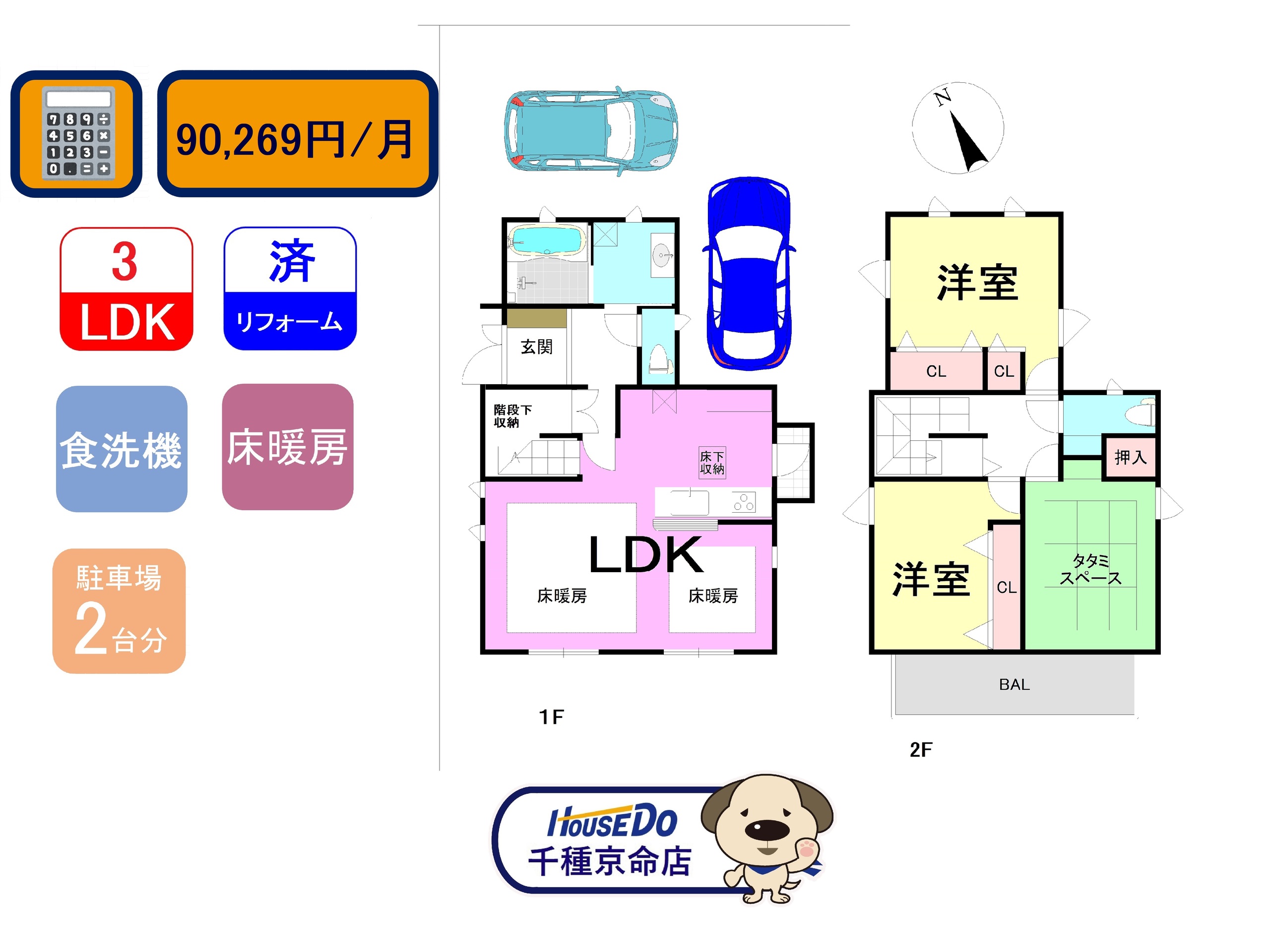 愛知県長久手市東浦の中古一戸建て 3448万円 の不動産 住宅の物件詳細 ハウスドゥ Com Sp スマートフォンサイト 愛知県長久手市東浦の中古一戸建て 3448万円 の不動産 住宅の物件詳細 ハウスドゥ Com Sp スマートフォンサイト