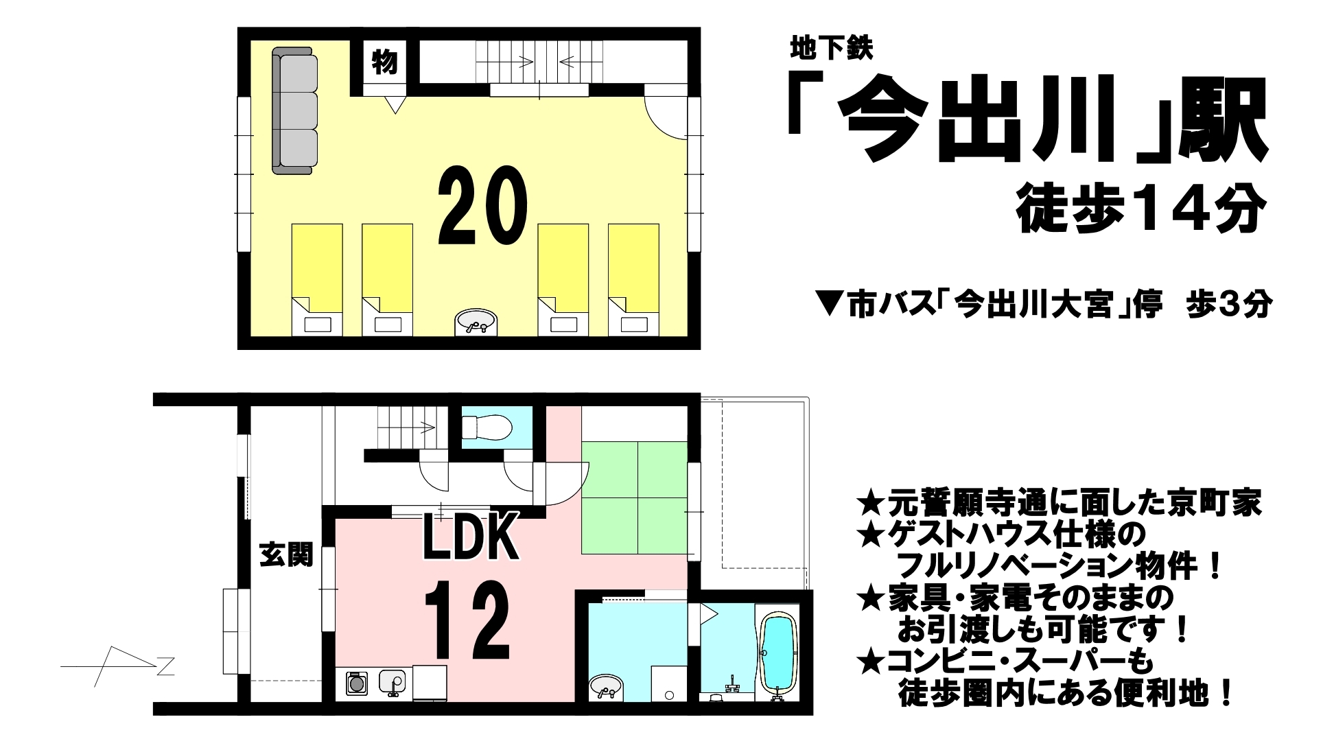 京都府京都市上京区元中之町の中古一戸建て 4180万円 ハウスドゥ Com 中古一戸建てや中古住宅の購入情報が満載 京都府京都市上京区元中之町の中古一戸建て 4180万円 ハウスドゥ Com 中古一戸建てや中古住宅の購入情報が満載