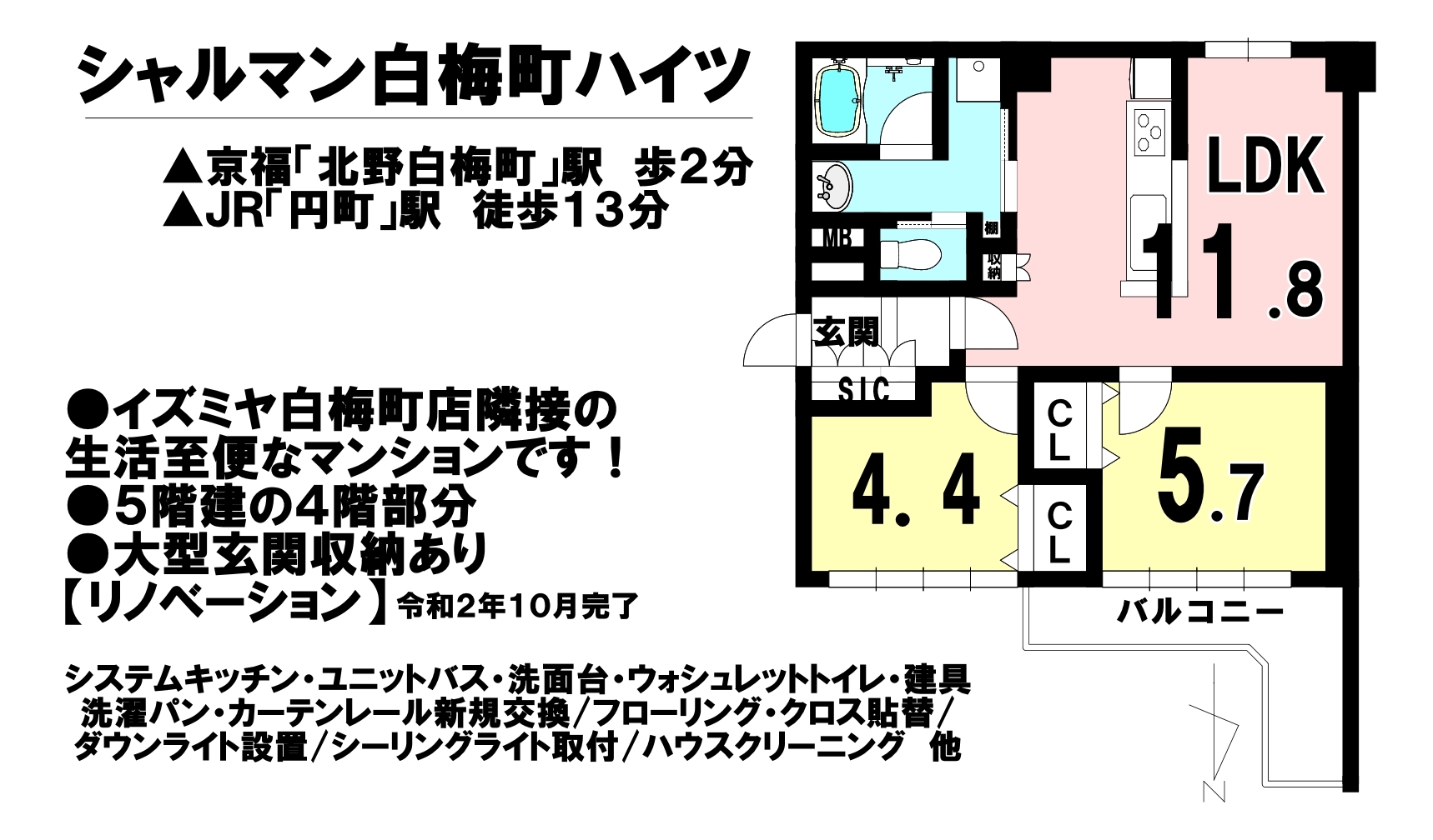 白梅 町 イズミヤ