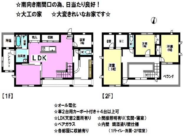 福井県南条郡南越前町南今庄の中古一戸建て(2600万円)[2583072]の 