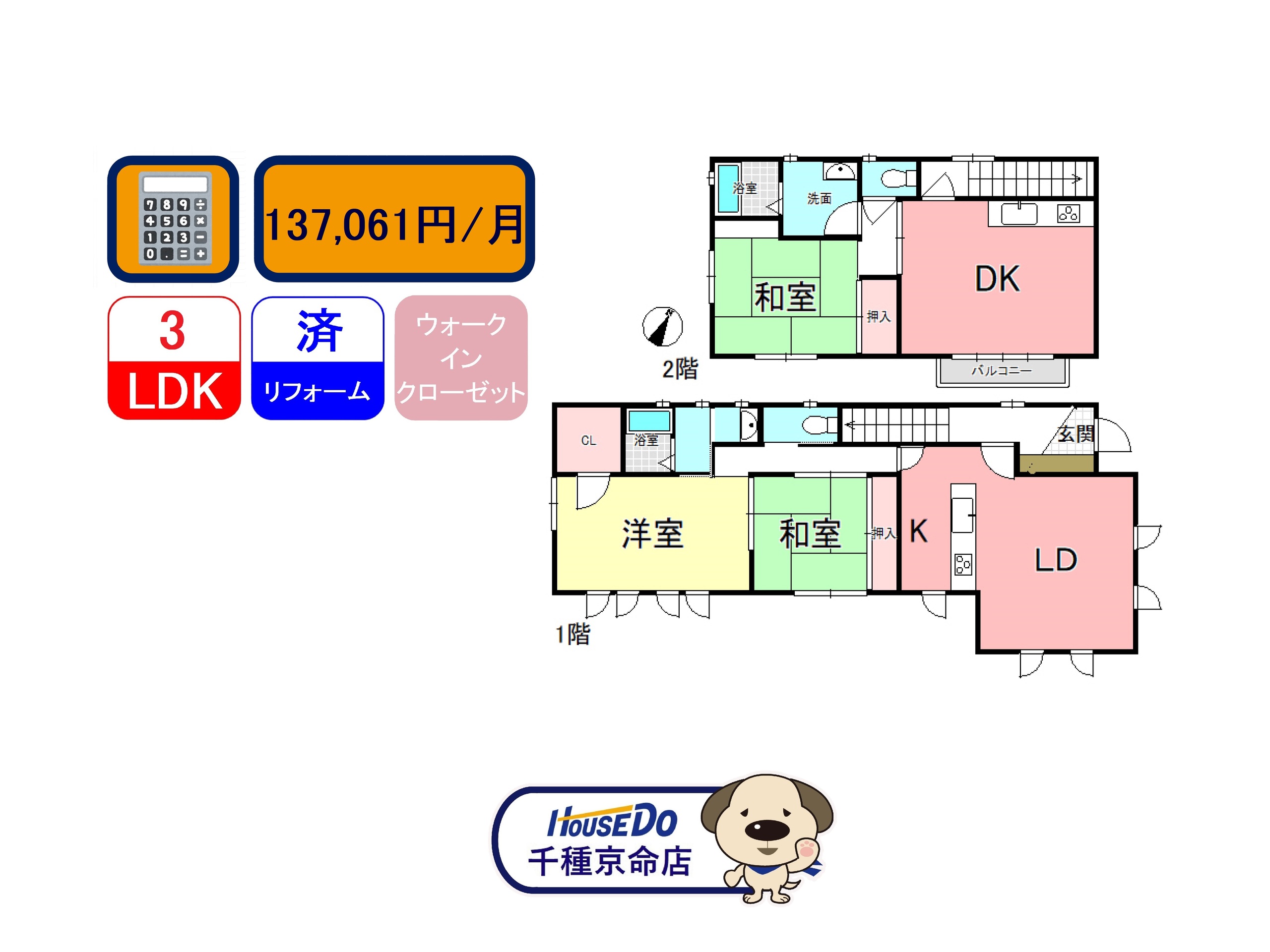 愛知県名古屋市名東区朝日が丘の中古一戸建て 5180万円 の不動産 住宅の物件詳細 ハウスドゥ Com Sp スマートフォンサイト