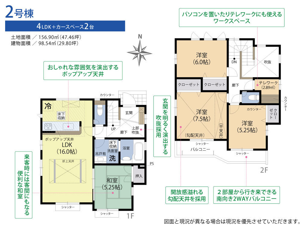 中川区小碓通4丁目 2号棟 の不動産 住宅の物件詳細 ハウスドゥ Com Sp スマートフォンサイト