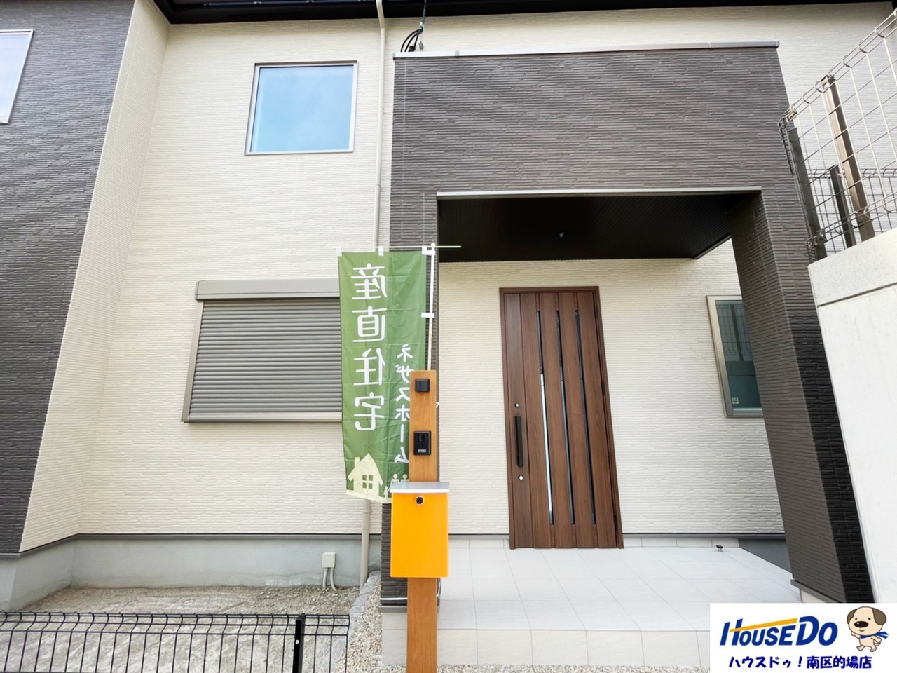 福岡県福岡市南区平和１丁目の新築一戸建て 3960万円 の不動産 住宅の物件詳細 ハウスドゥ Com Sp スマートフォンサイト