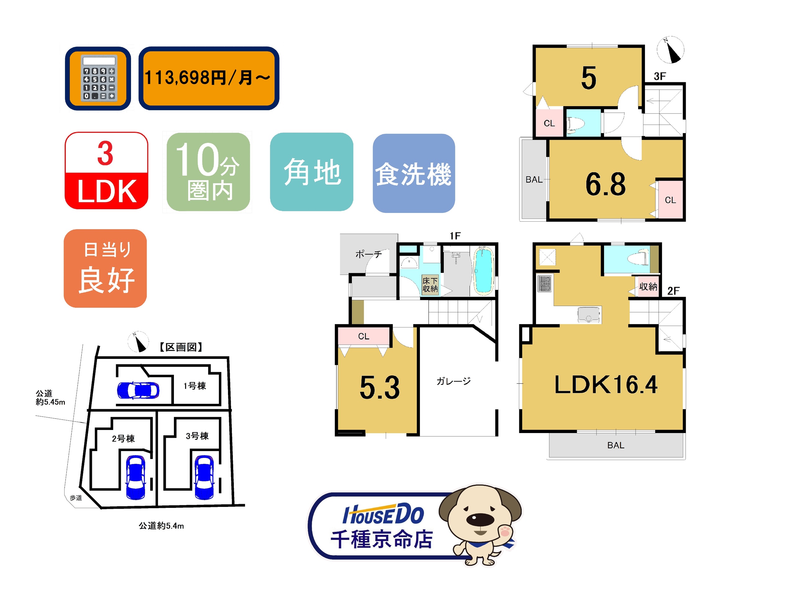 愛知県名古屋市千種区春里町４丁目の新築一戸建て 4380万円 の不動産 住宅の物件詳細 ハウスドゥ Com スマートフォンサイト