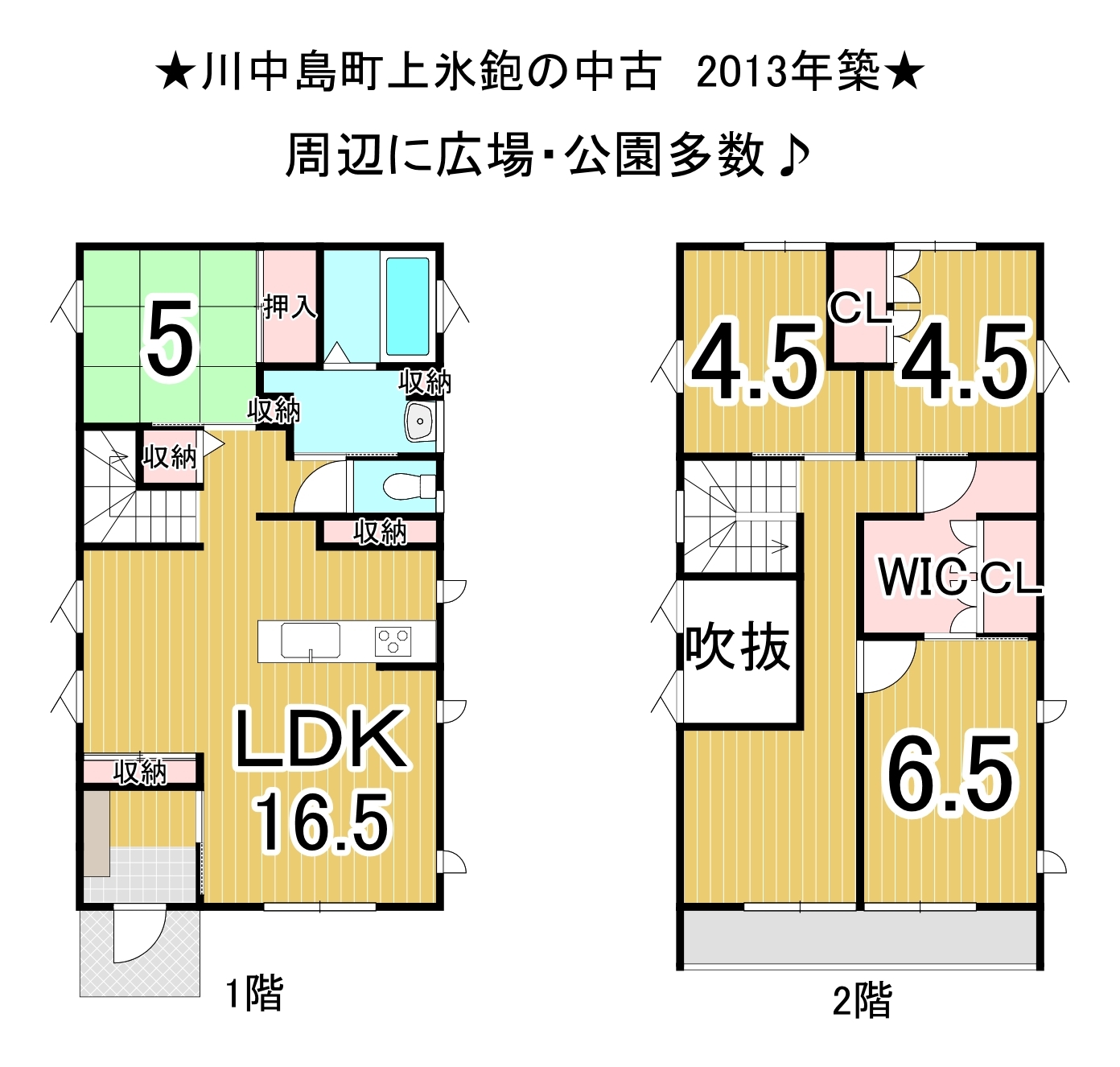 長野県長野市川中島町上氷鉋の中古一戸建て 28万円 の不動産 住宅の物件詳細 ハウスドゥ Com スマートフォンサイト 長野県長野市川中島町上氷鉋の中古一戸建て 28万円 の不動産 住宅の物件詳細 ハウスドゥ Com スマートフォンサイト