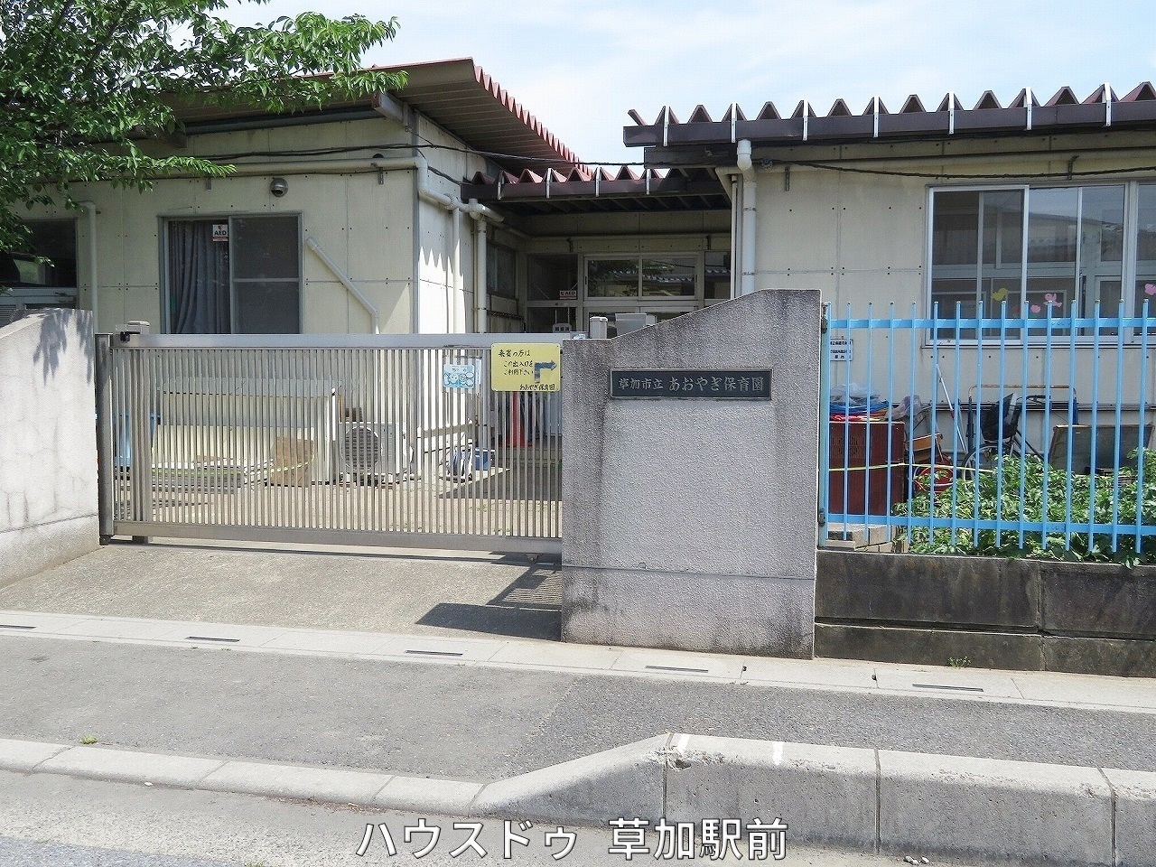 幼稚園・保育園徒歩4分(約320m)