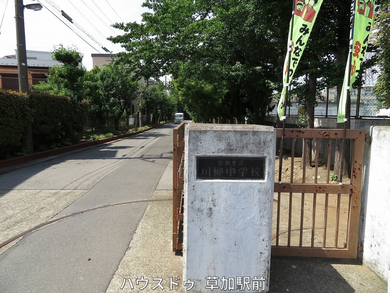 中学校徒歩6分(約440m)
