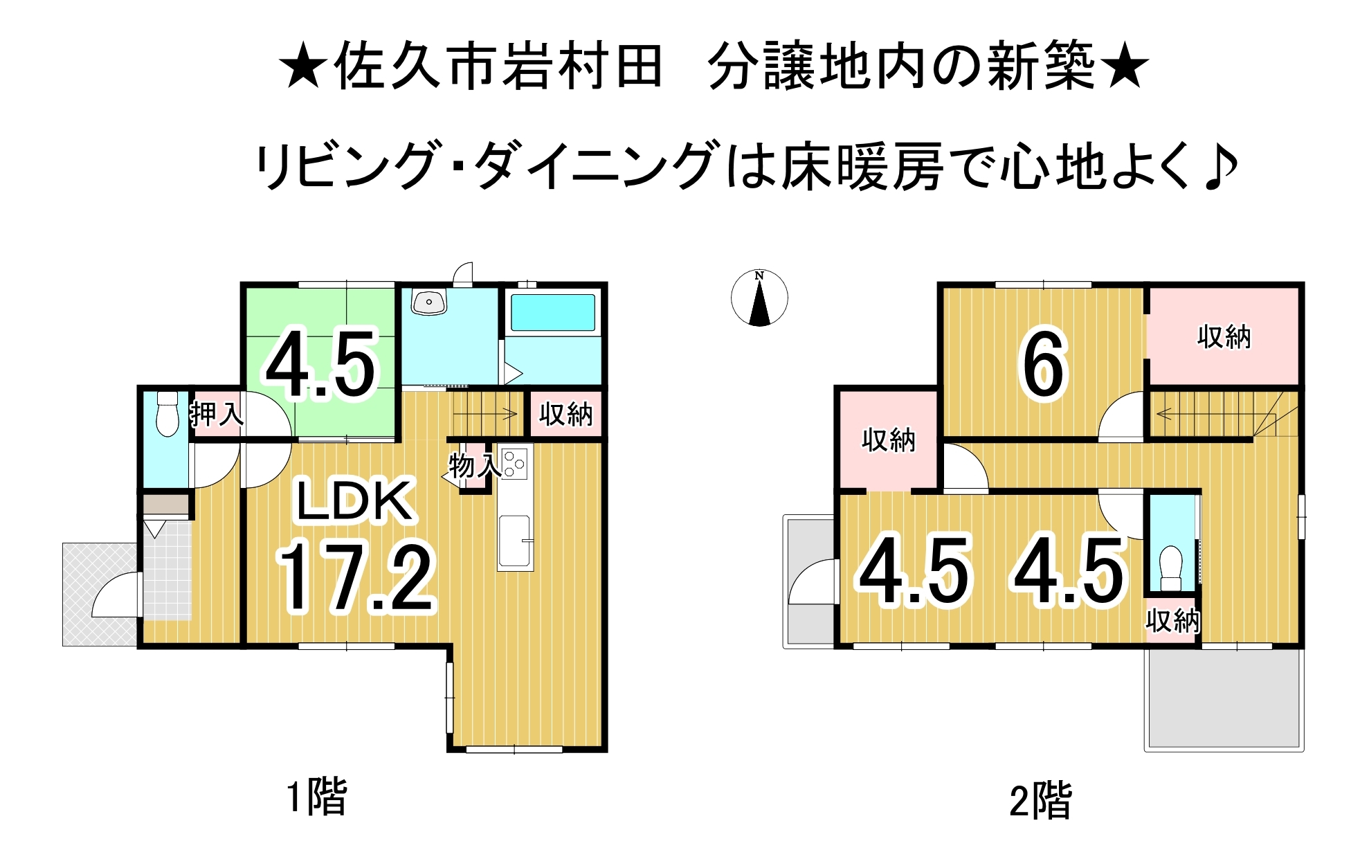 長野県佐久市岩村田の新築一戸建て 3290万円 の不動産 住宅の物件詳細 ハウスドゥ Com Sp スマートフォンサイト