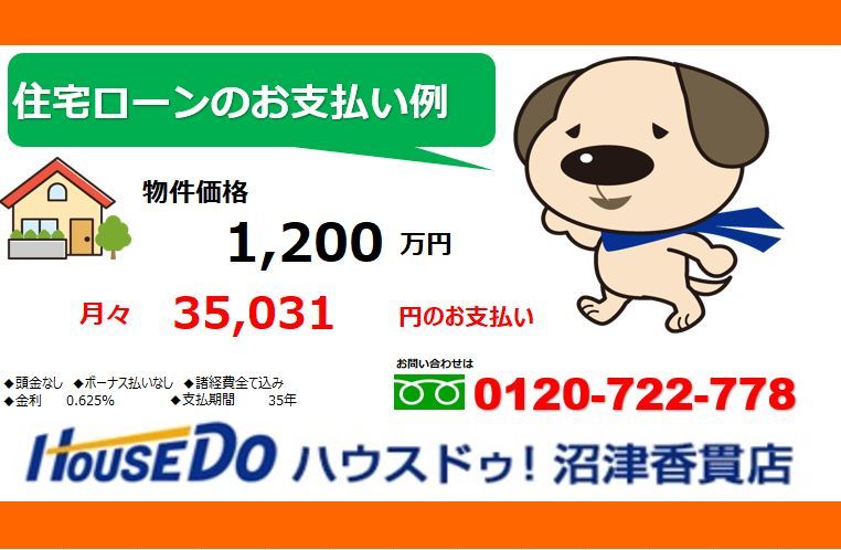 静岡県裾野市佐野の中古一戸建て 1200万円 2635731 の不動産 住宅の物件詳細 ハウスドゥ Com Sp スマートフォンサイト