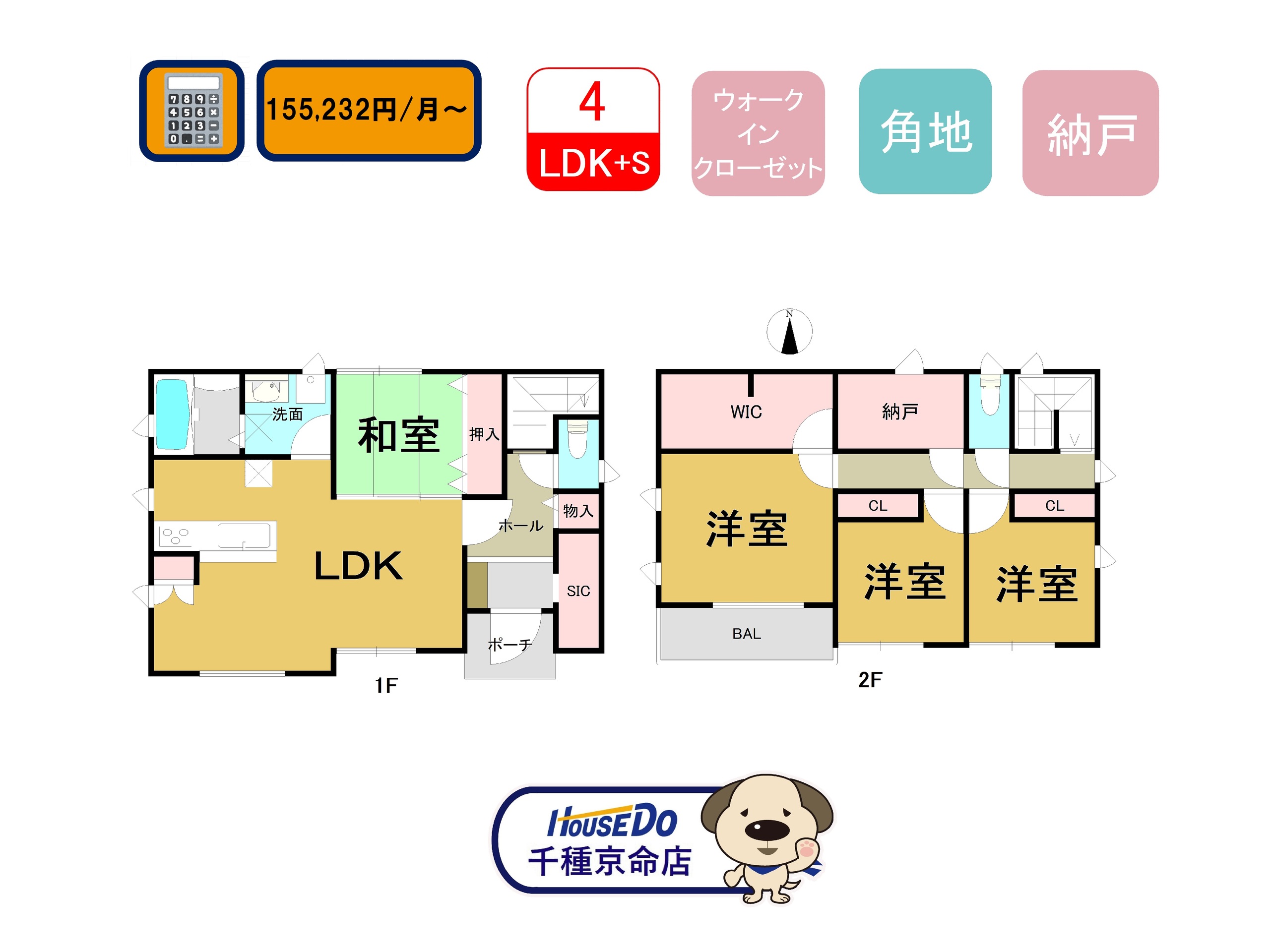 愛知県長久手市前熊一ノ井の中古一戸建て 5980万円 の不動産 住宅の物件詳細 ハウスドゥ Com Sp スマートフォンサイト 愛知県長久手市前熊一ノ井の中古一戸建て 5980万円 の不動産 住宅の物件詳細 ハウスドゥ Com Sp スマートフォンサイト