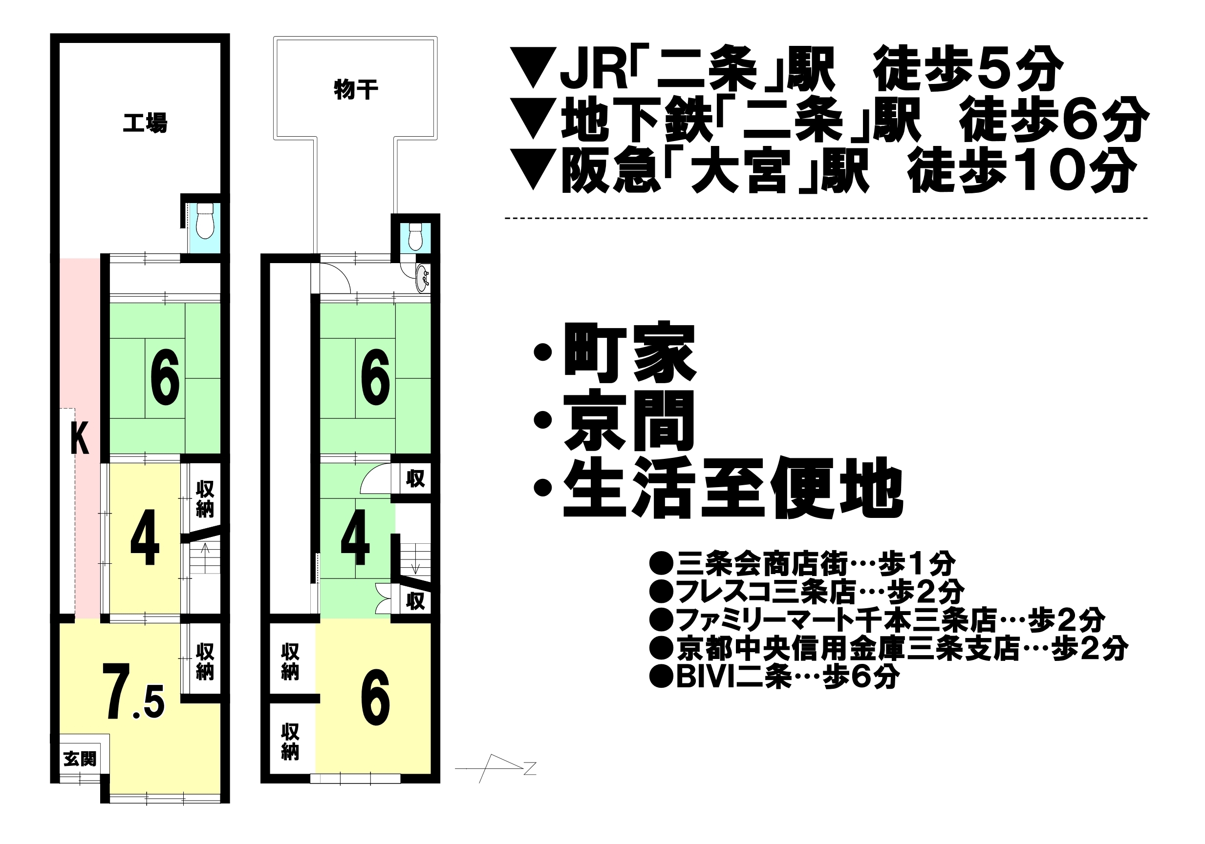 京都府京都市中京区西ノ京南聖町の中古一戸建て(4440万円)[2641646]の 