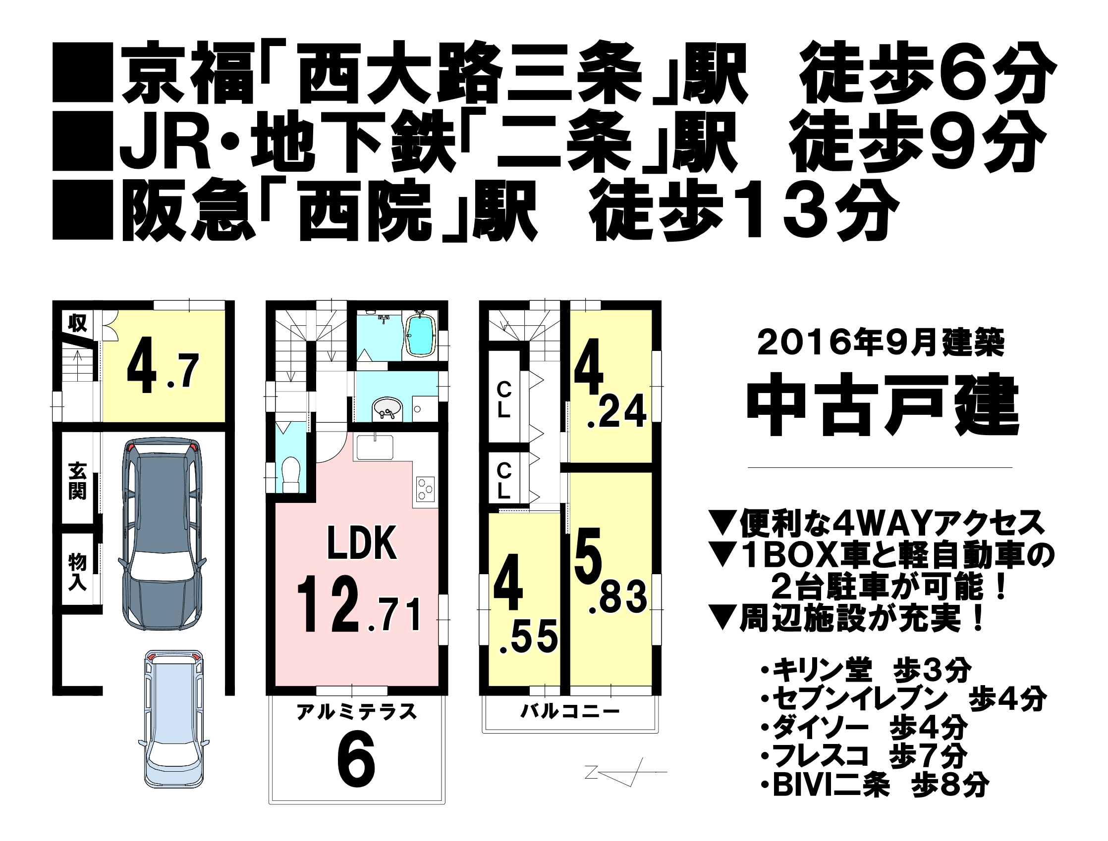 京都府京都市中京区西ノ京西月光町の中古一戸建て 3780万円 の不動産 住宅の物件詳細 ハウスドゥ Com Sp スマートフォンサイト