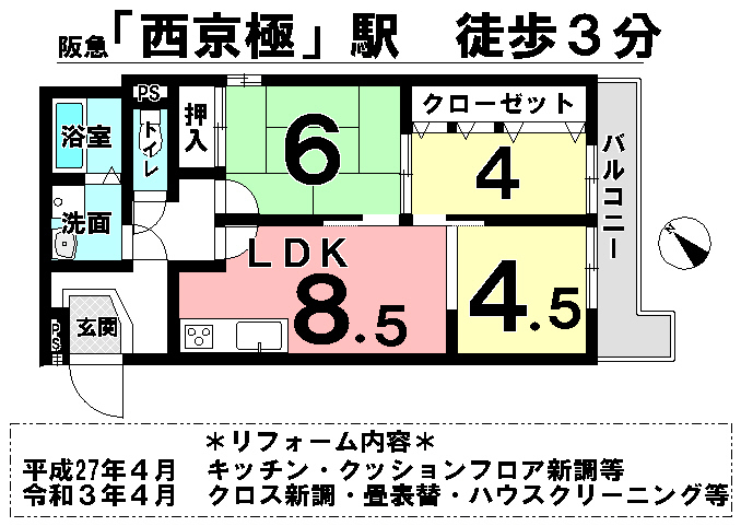 京都府京都市右京区西京極 東池田町の中古マンション 19万円 の不動産 住宅の物件詳細 ハウスドゥ Com Sp スマートフォンサイト