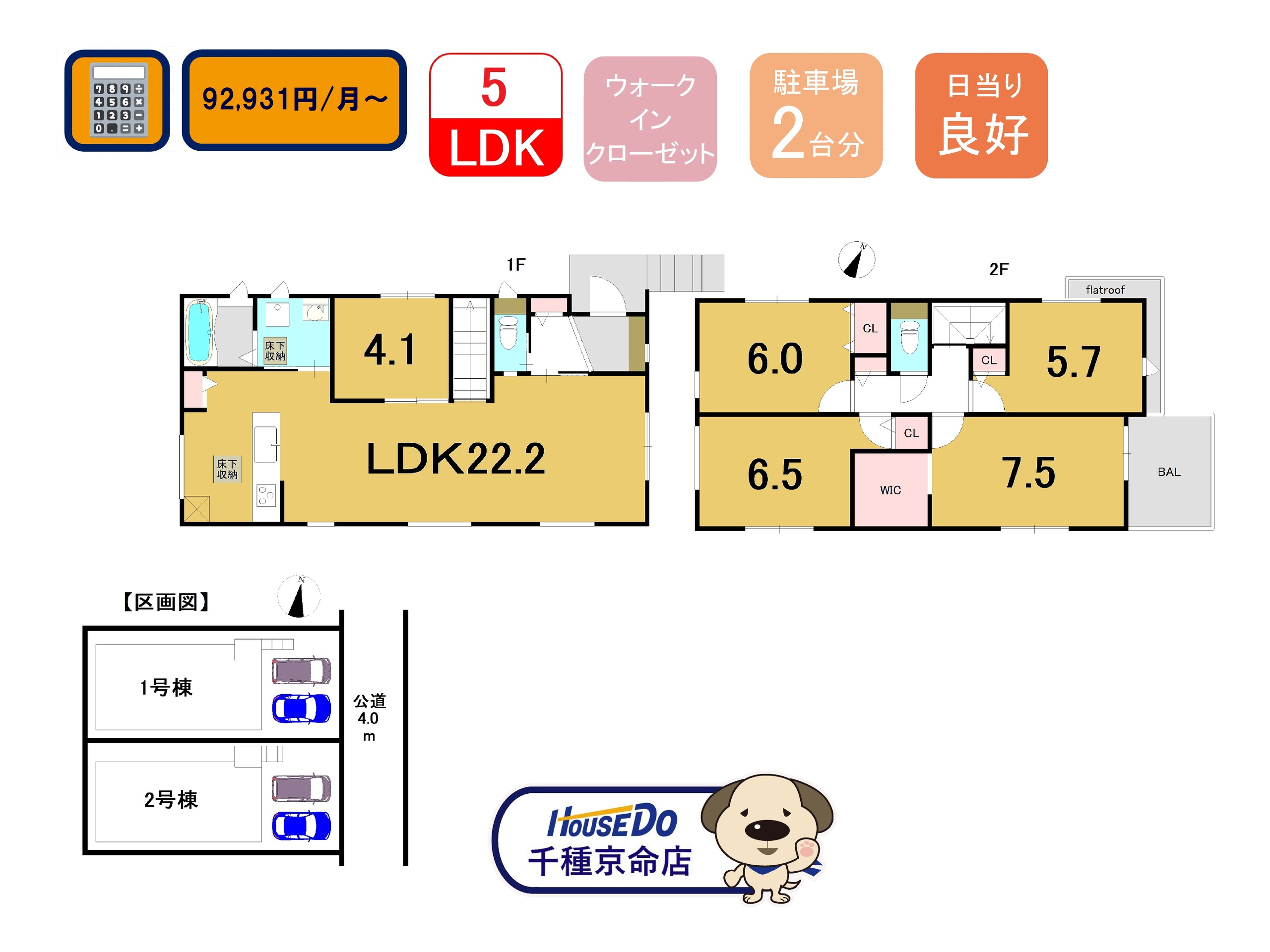 愛知県名古屋市守山区深沢1丁目の新築一戸建て 3580万円 の不動産 住宅の物件詳細 ハウスドゥ Com Sp スマートフォンサイト 愛知県名古屋市守山区深沢1丁目の新築一戸建て 3580万円 の不動産 住宅の物件詳細 ハウスドゥ Com Sp スマートフォンサイト