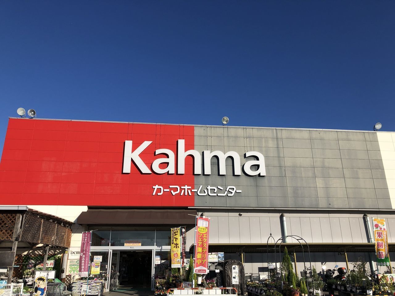 愛知県犬山市大字羽黒字成海郷の新築一戸建て 29万円 の不動産 住宅の物件詳細 ハウスドゥ Com スマートフォンサイト