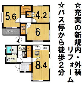 ハウスドゥ Com 神奈川県こだわり条件の中古一戸建てや中古住宅の物件一覧