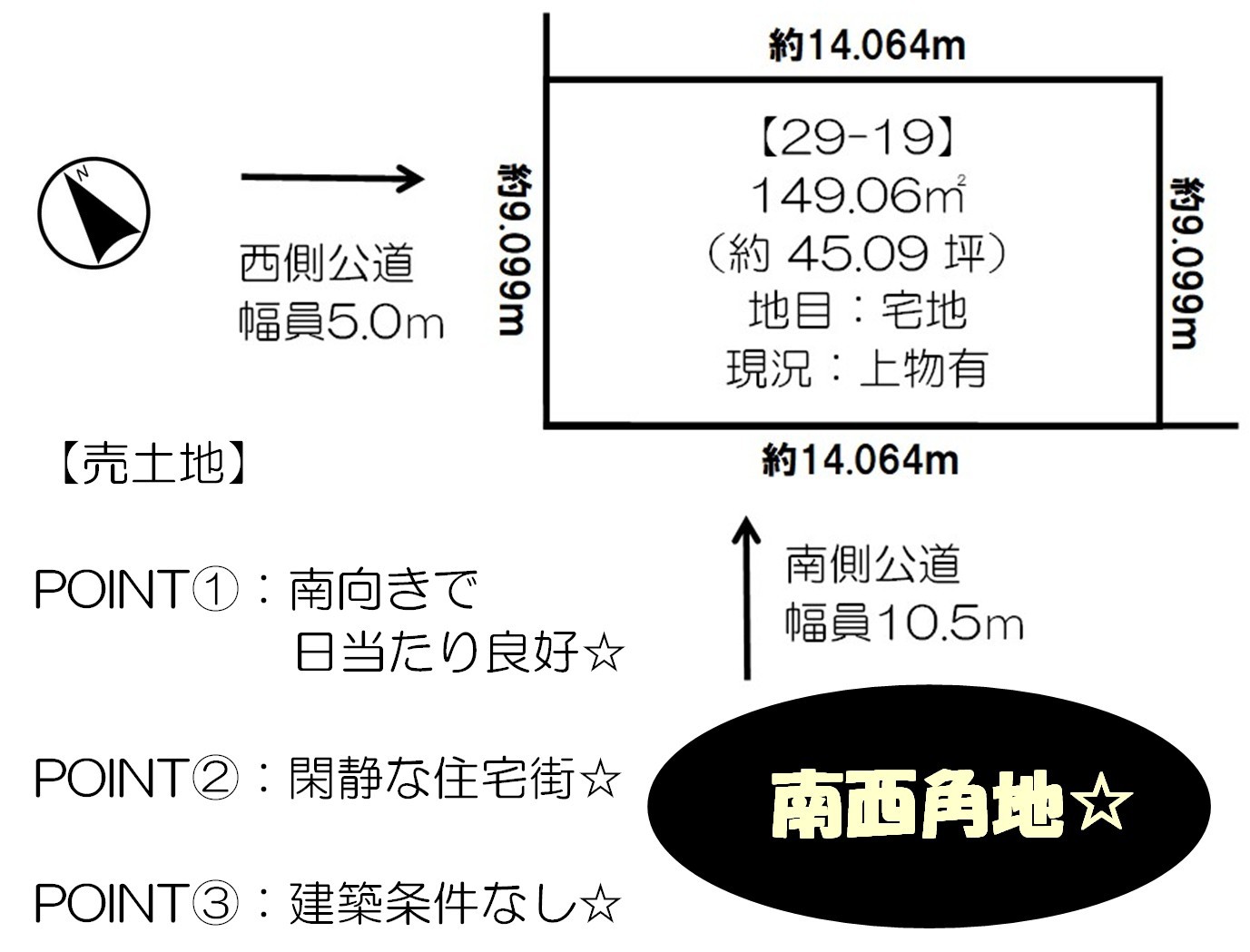 北海道広尾郡大樹町栄通の土地 110万円 2692260 の不動産 住宅の物件詳細 ハウスドゥ Com スマートフォンサイト
