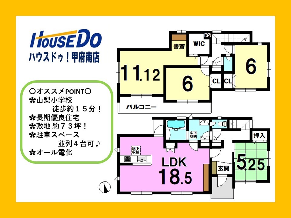山梨市落合 新築建売住宅 １号棟 の不動産 住宅の物件詳細 ハウスドゥ Com スマートフォンサイト