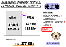 近鉄京都線新田辺駅の不動産 住宅の物件一覧 ハウスドゥ Com Sp 近鉄京都線新田辺駅の不動産 住宅の物件一覧 ハウスドゥ Com Sp
