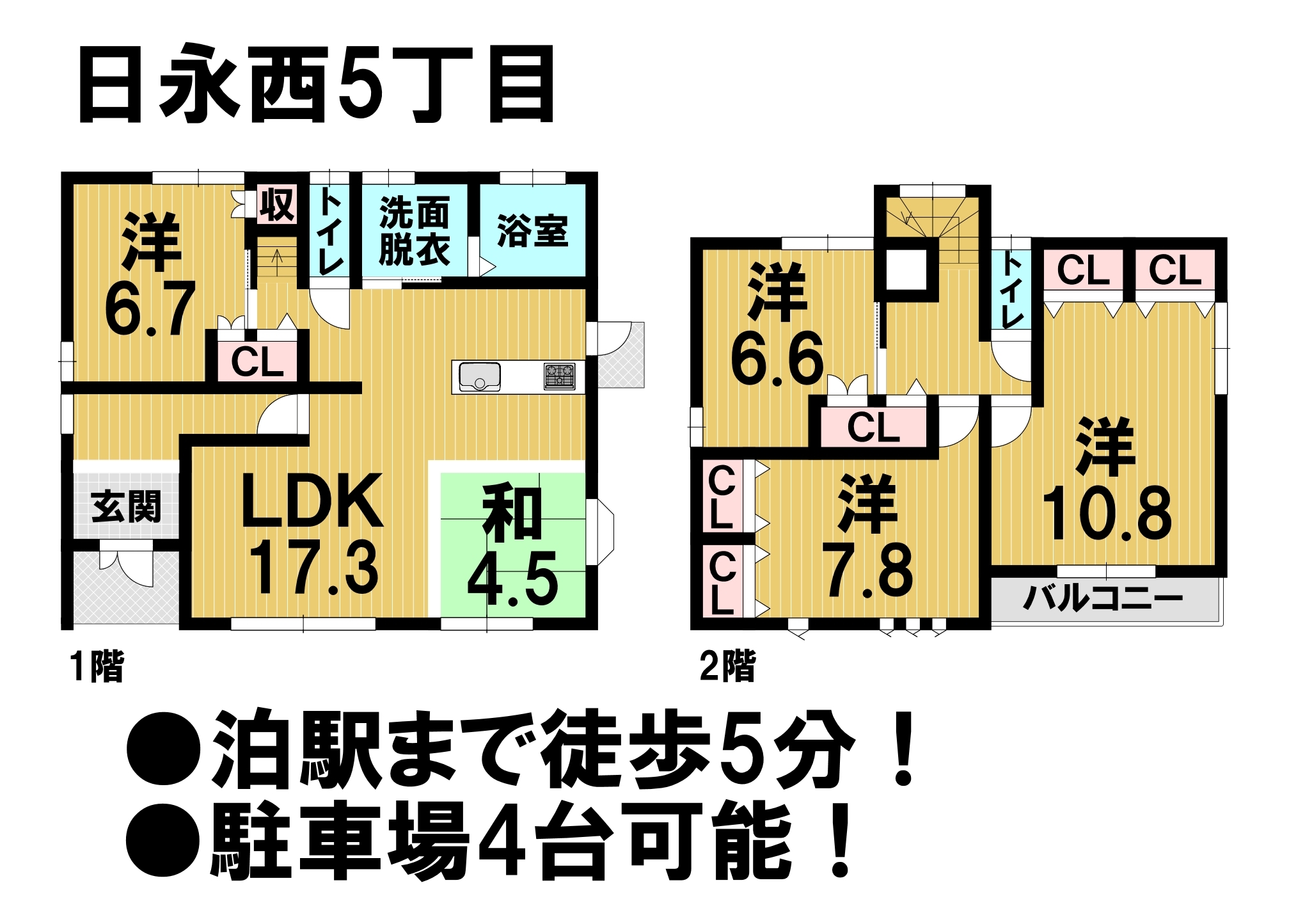 三重県四日市市日永西５丁目の中古一戸建て 2850万円 の不動産 住宅の物件詳細 ハウスドゥ Com スマートフォンサイト