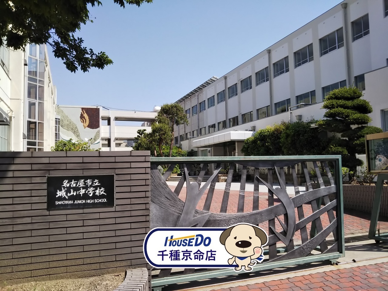 愛知県名古屋市千種区東山元町６丁目の中古マンション 2190万円 の不動産 住宅の物件詳細 ハウスドゥ Com スマートフォンサイト