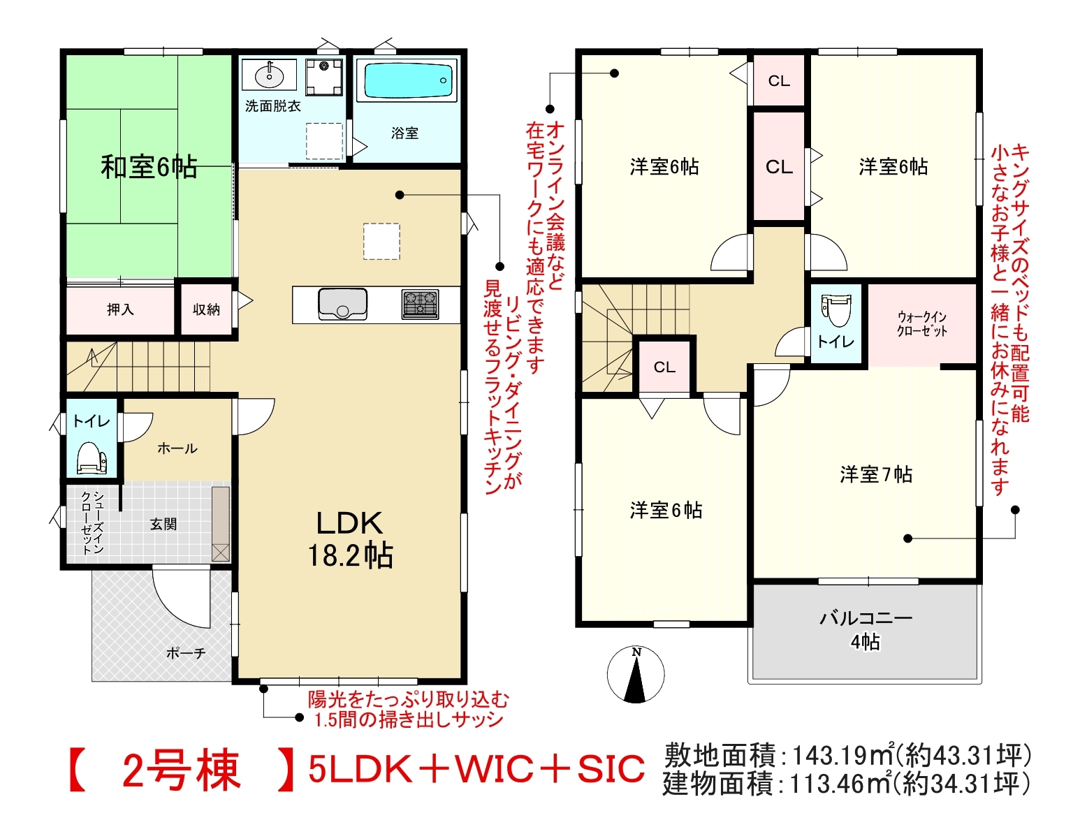 新築戸建 一宮市赤見3丁目 2号棟 の不動産 住宅の物件詳細 ハウスドゥ Com スマートフォンサイト