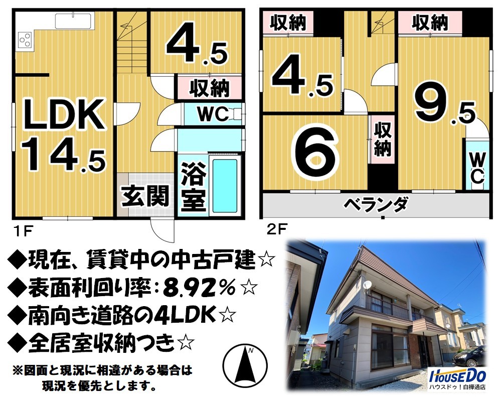 北海道帯広市西十六条南5丁目の事業用 収益物件 780万円 の不動産 住宅の物件詳細 ハウスドゥ Com Sp スマートフォンサイト 北海道帯広市西十六条南5丁目の事業用 収益物件 780万円 の不動産 住宅の物件詳細 ハウスドゥ Com Sp スマートフォンサイト